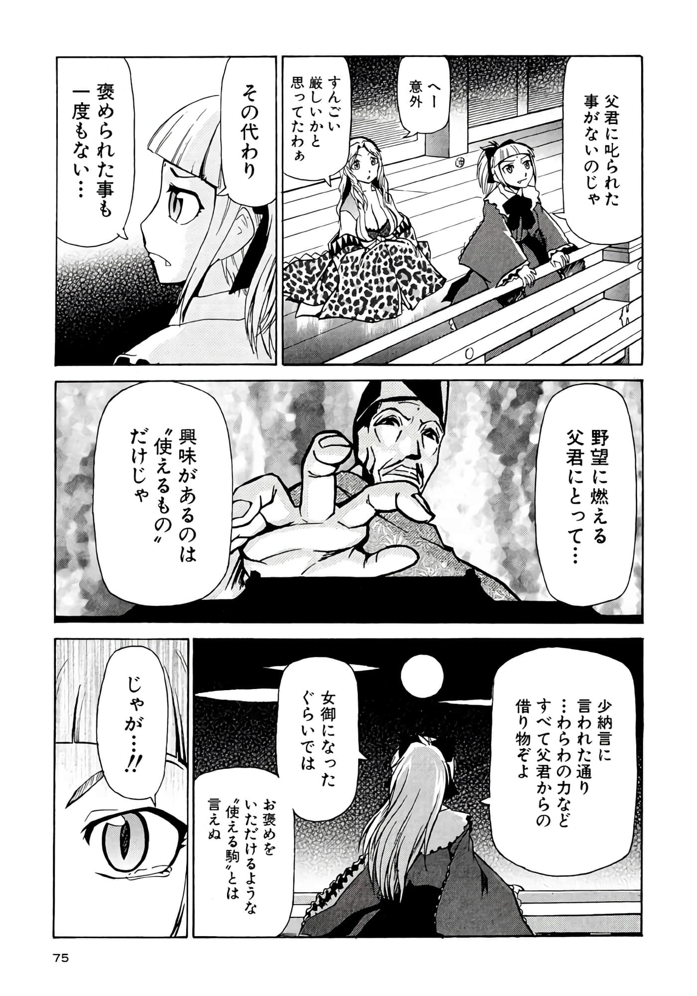 Page 76