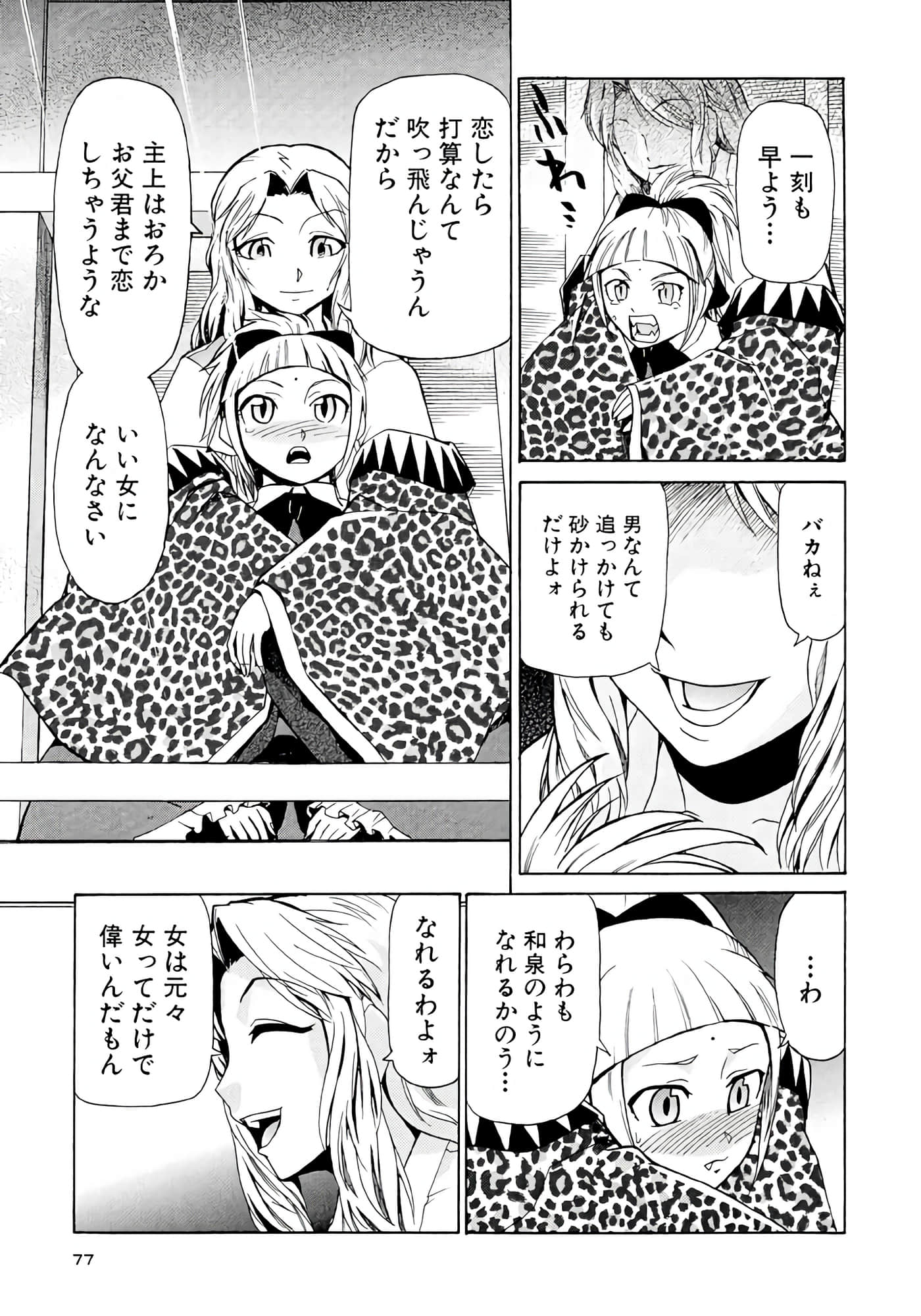 Page 78