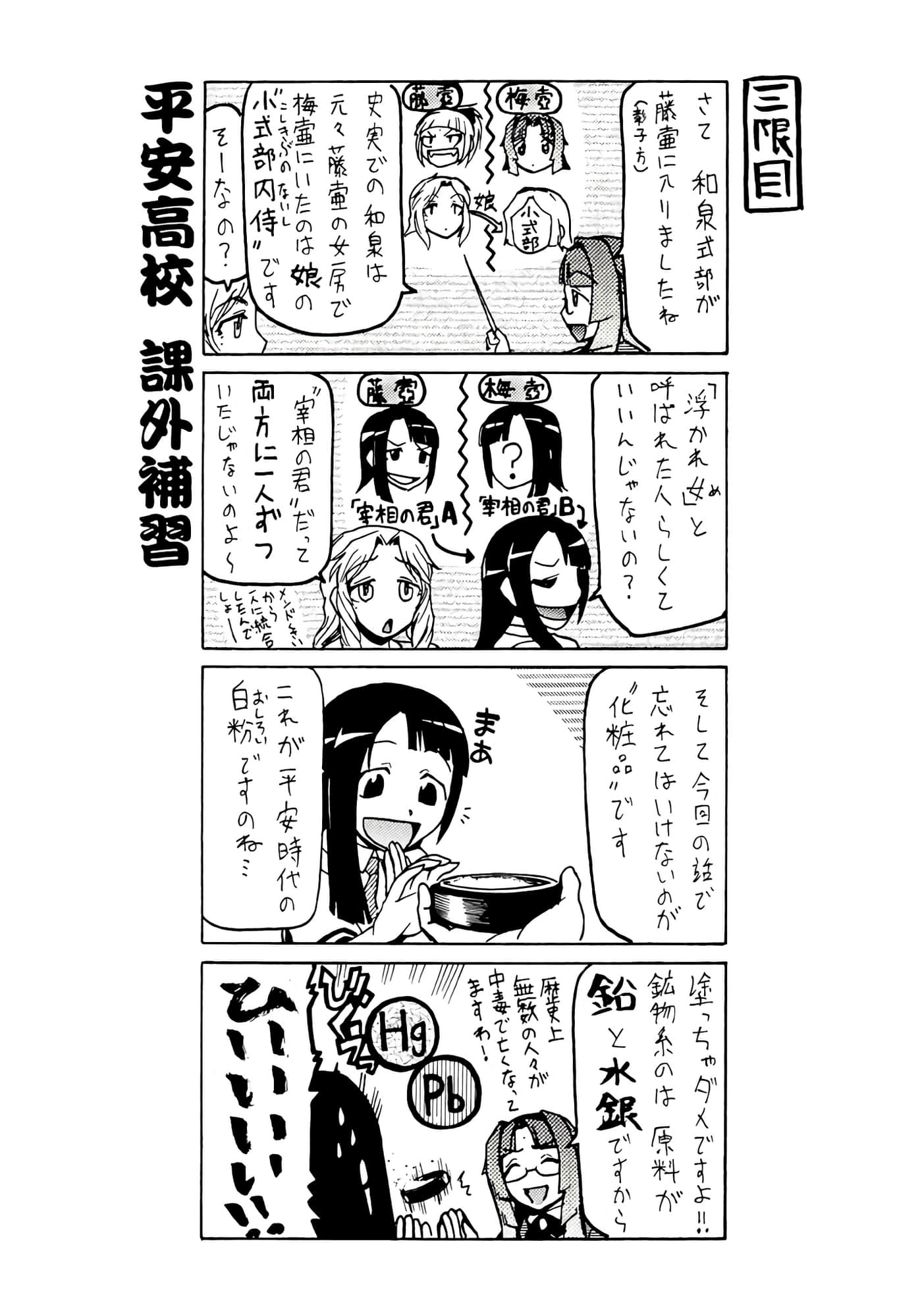 Page 82