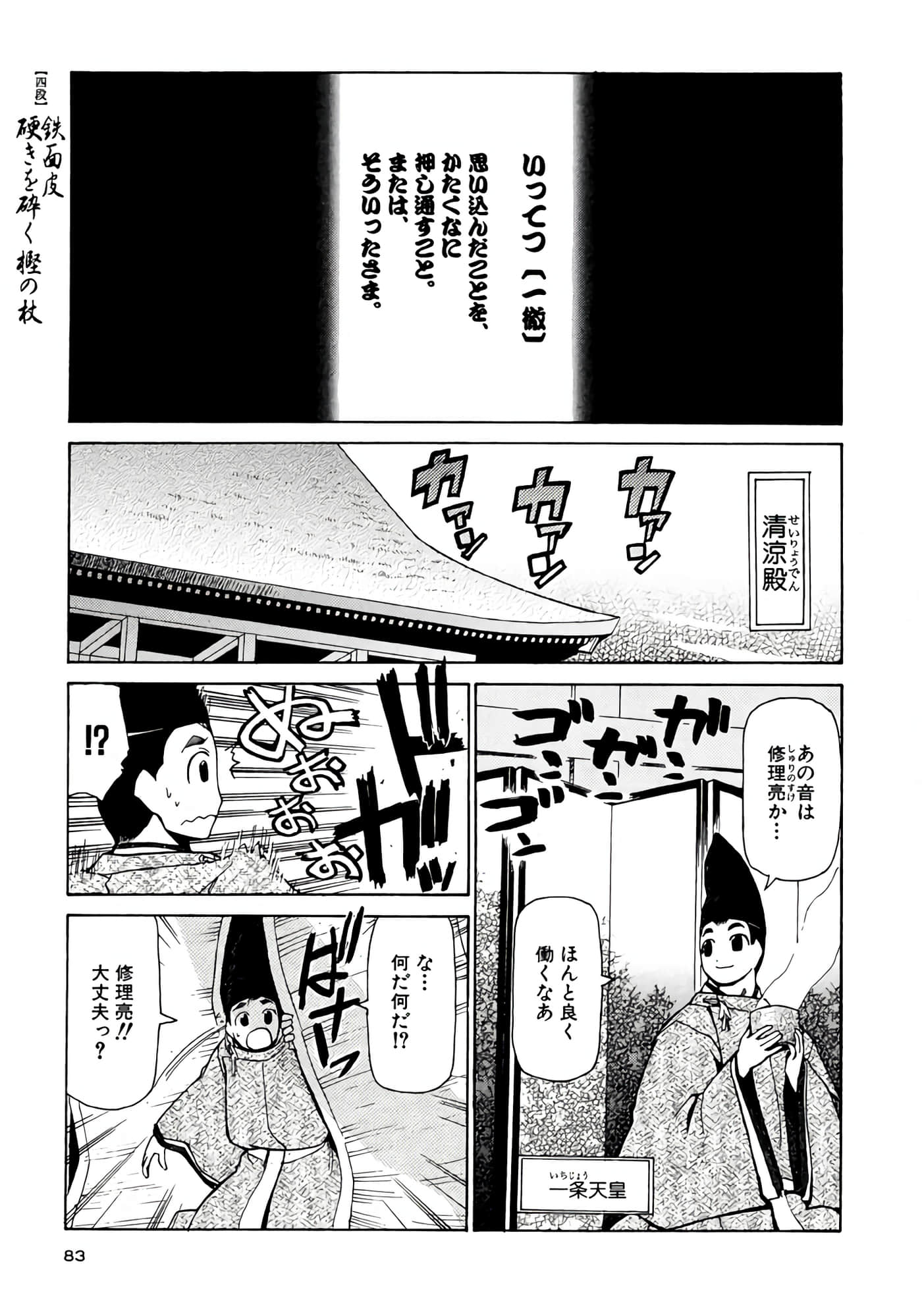 Page 84
