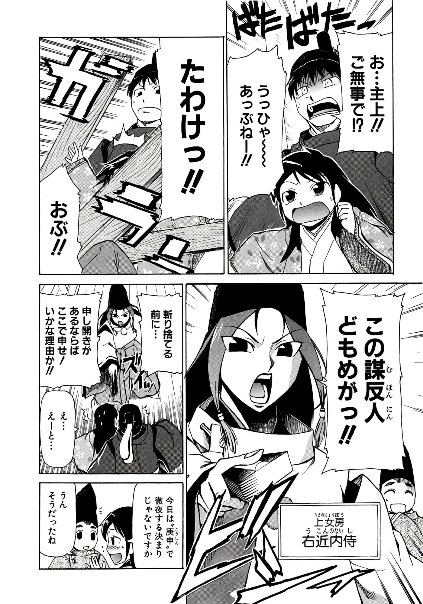 Page 87