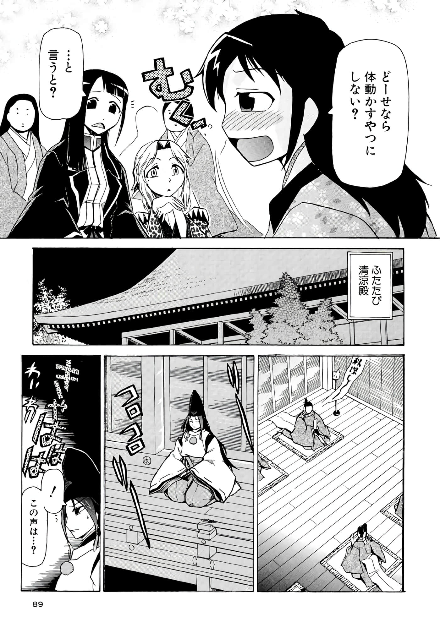 Page 90