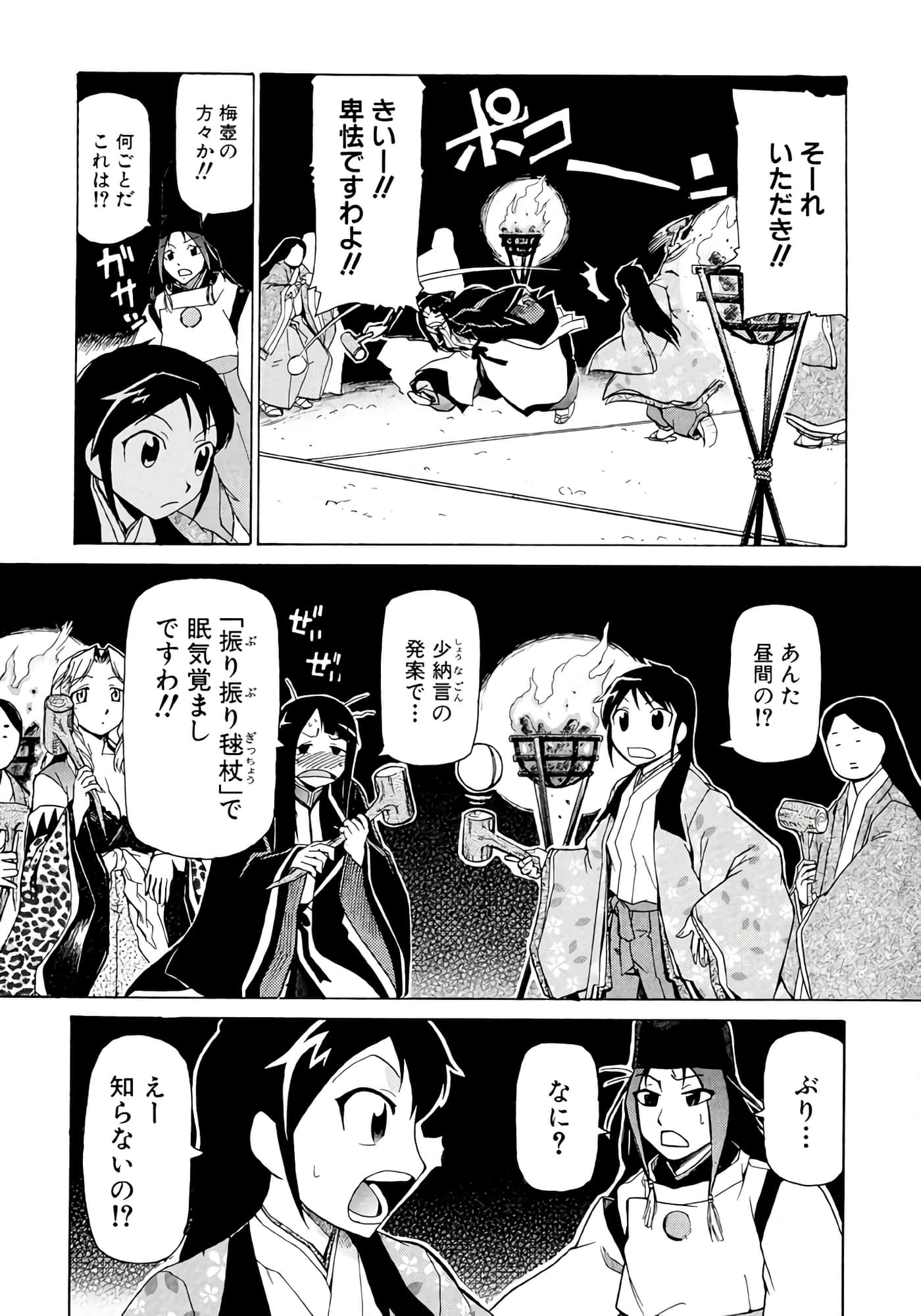 Page 91