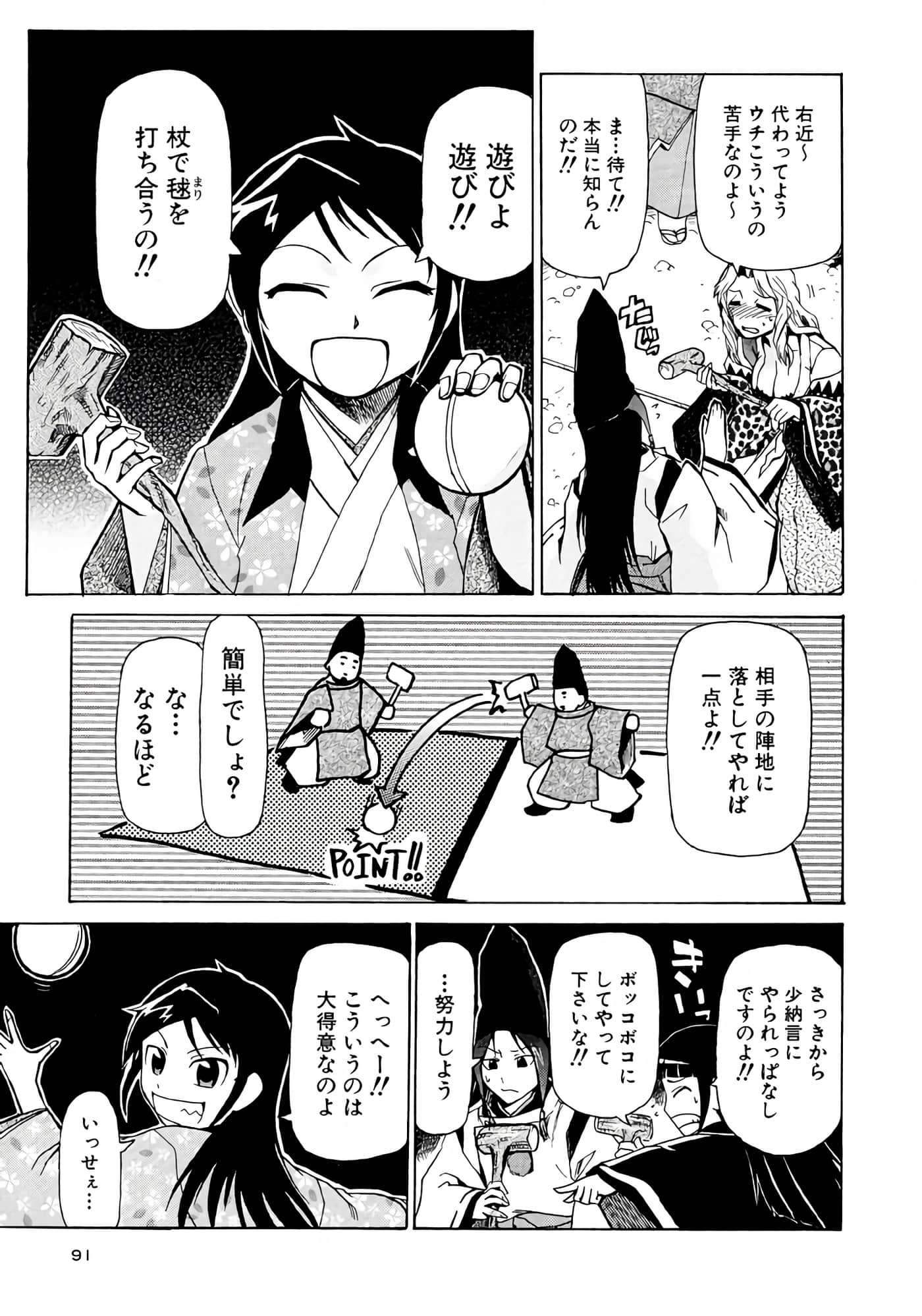 Page 92