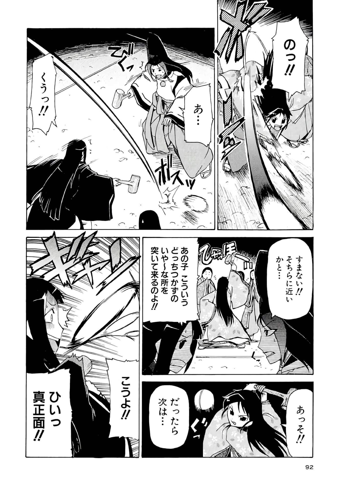 Page 93