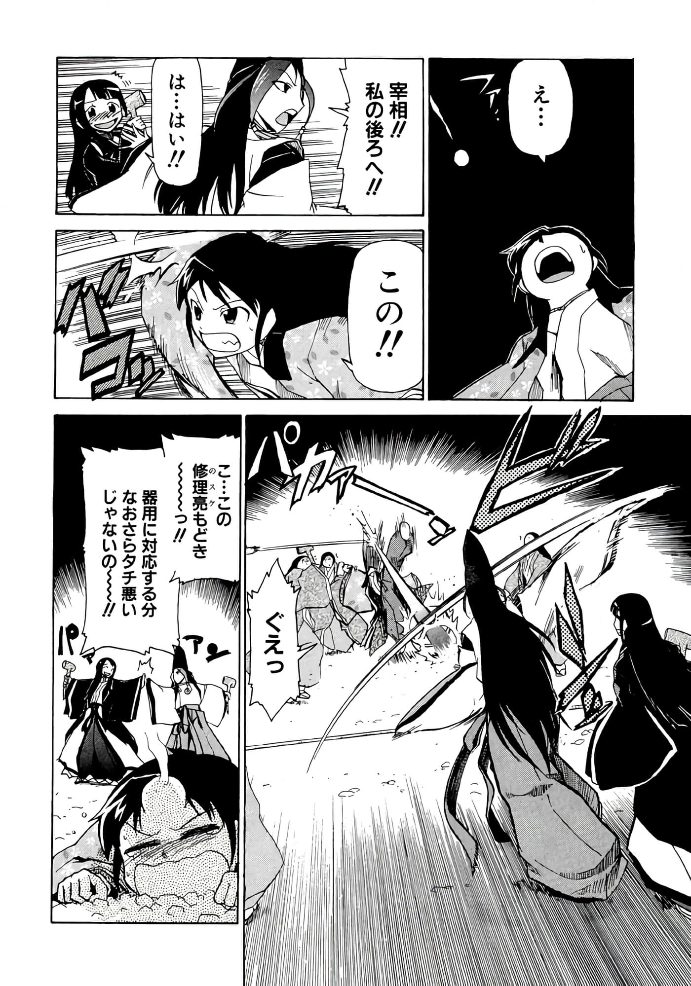 Page 95