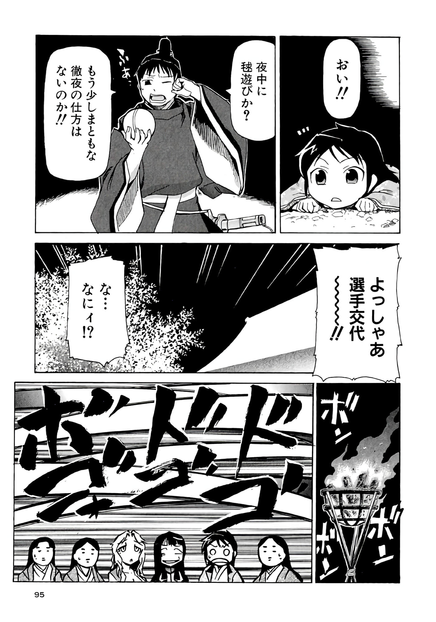Page 96