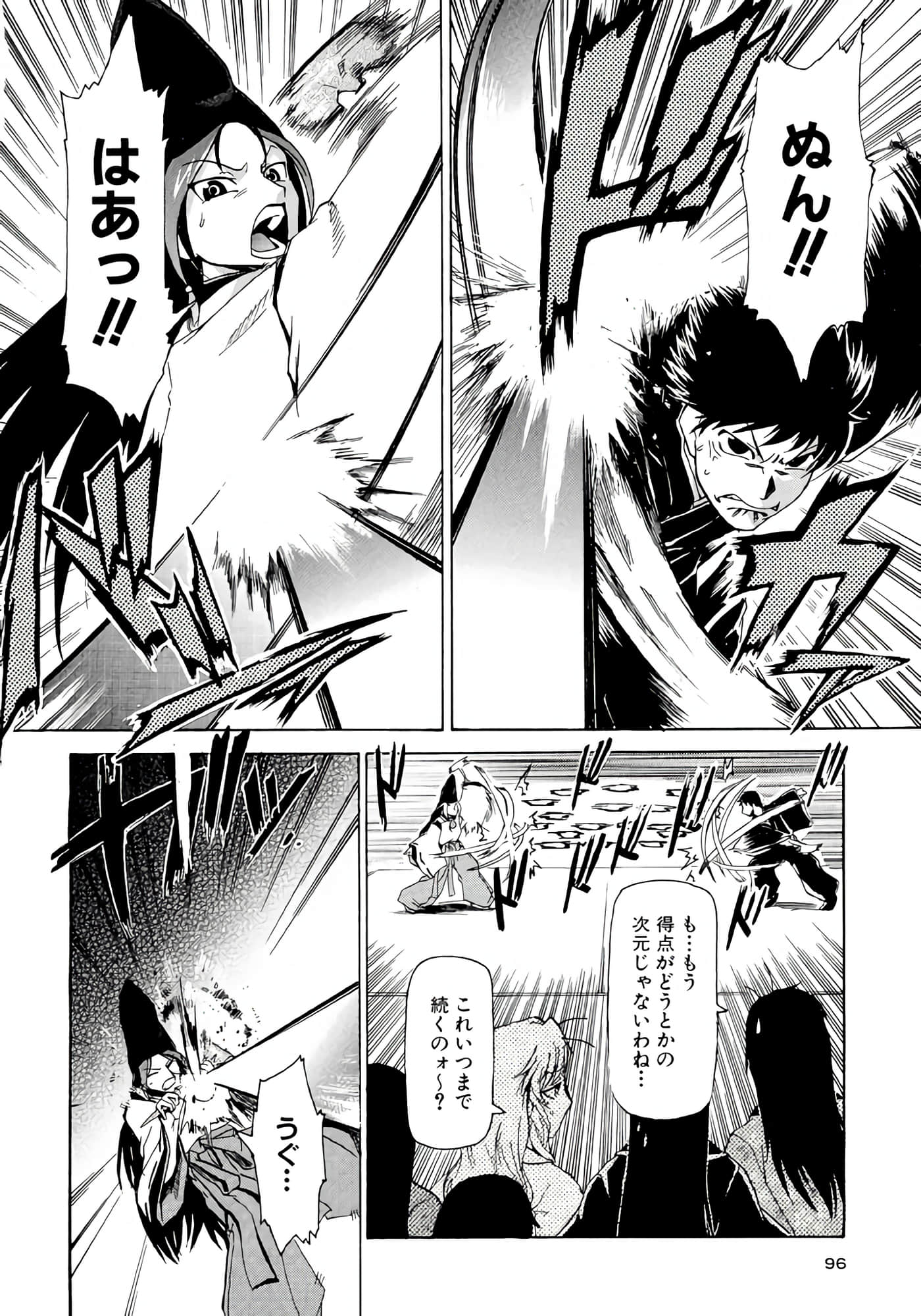 Page 97