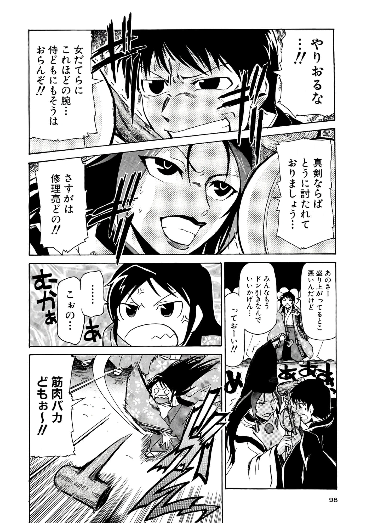 Page 99