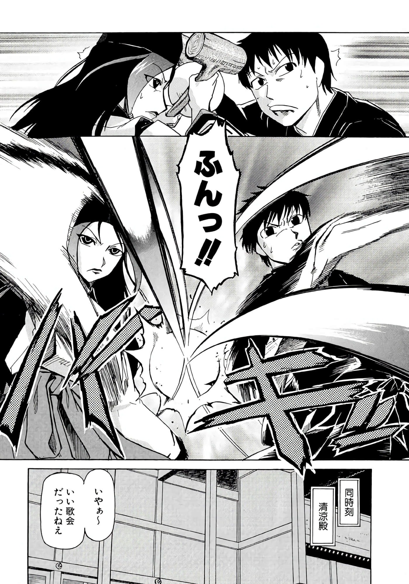 Page 100