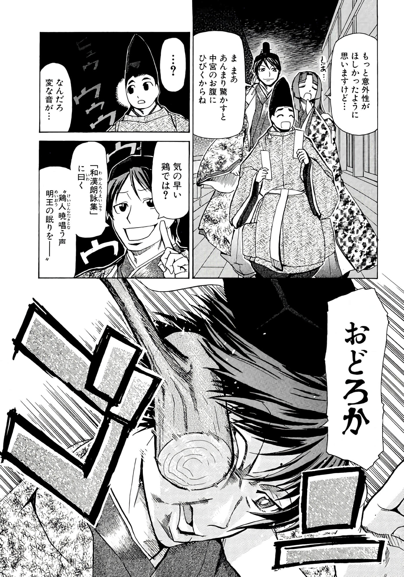 Page 101