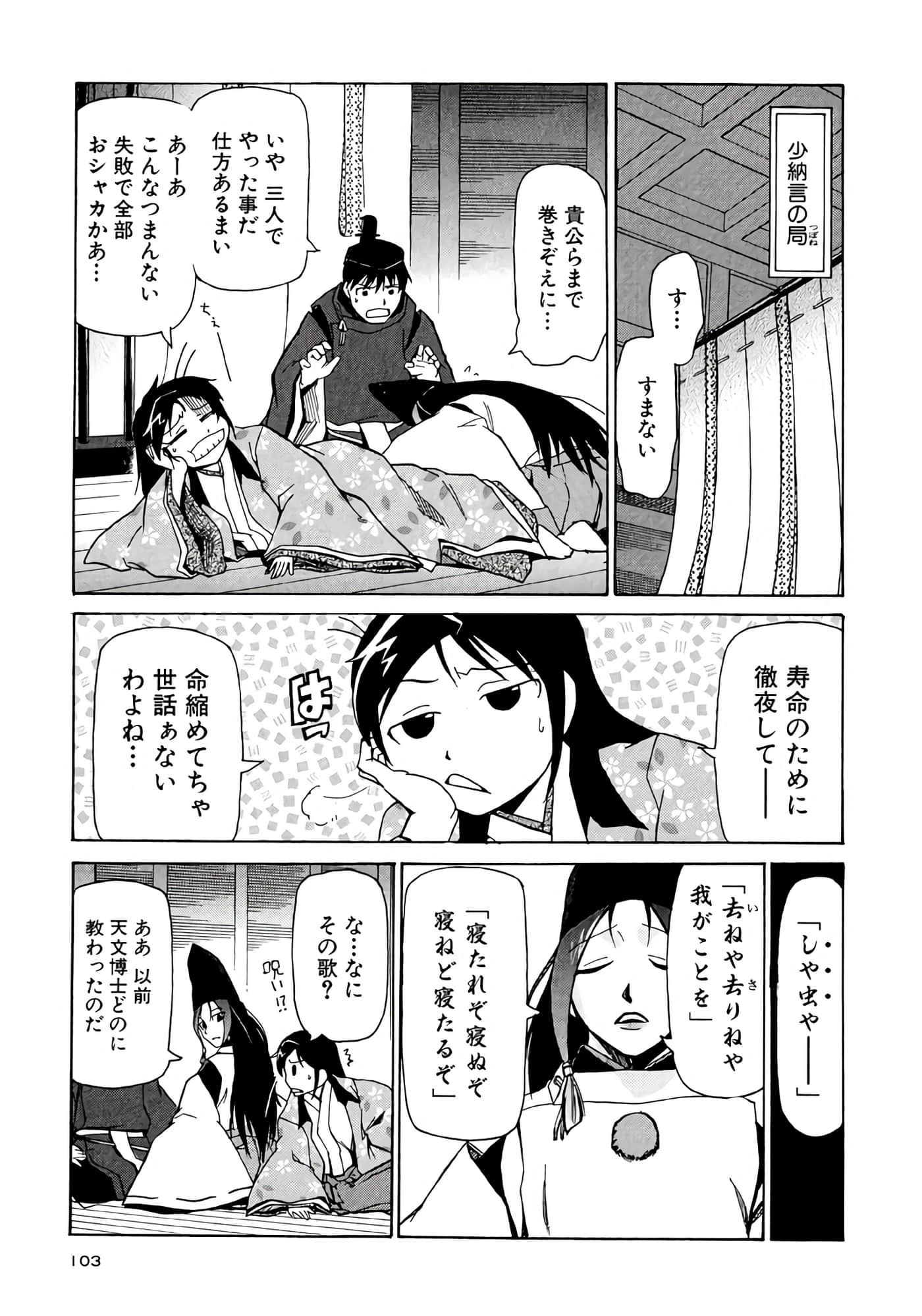 Page 104