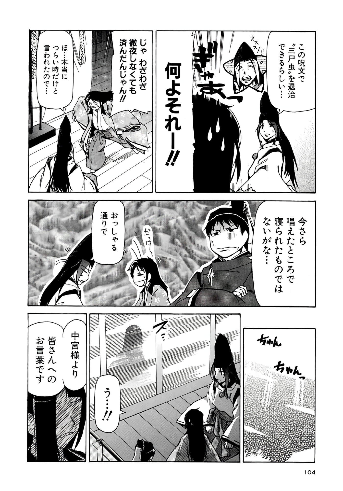 Page 105