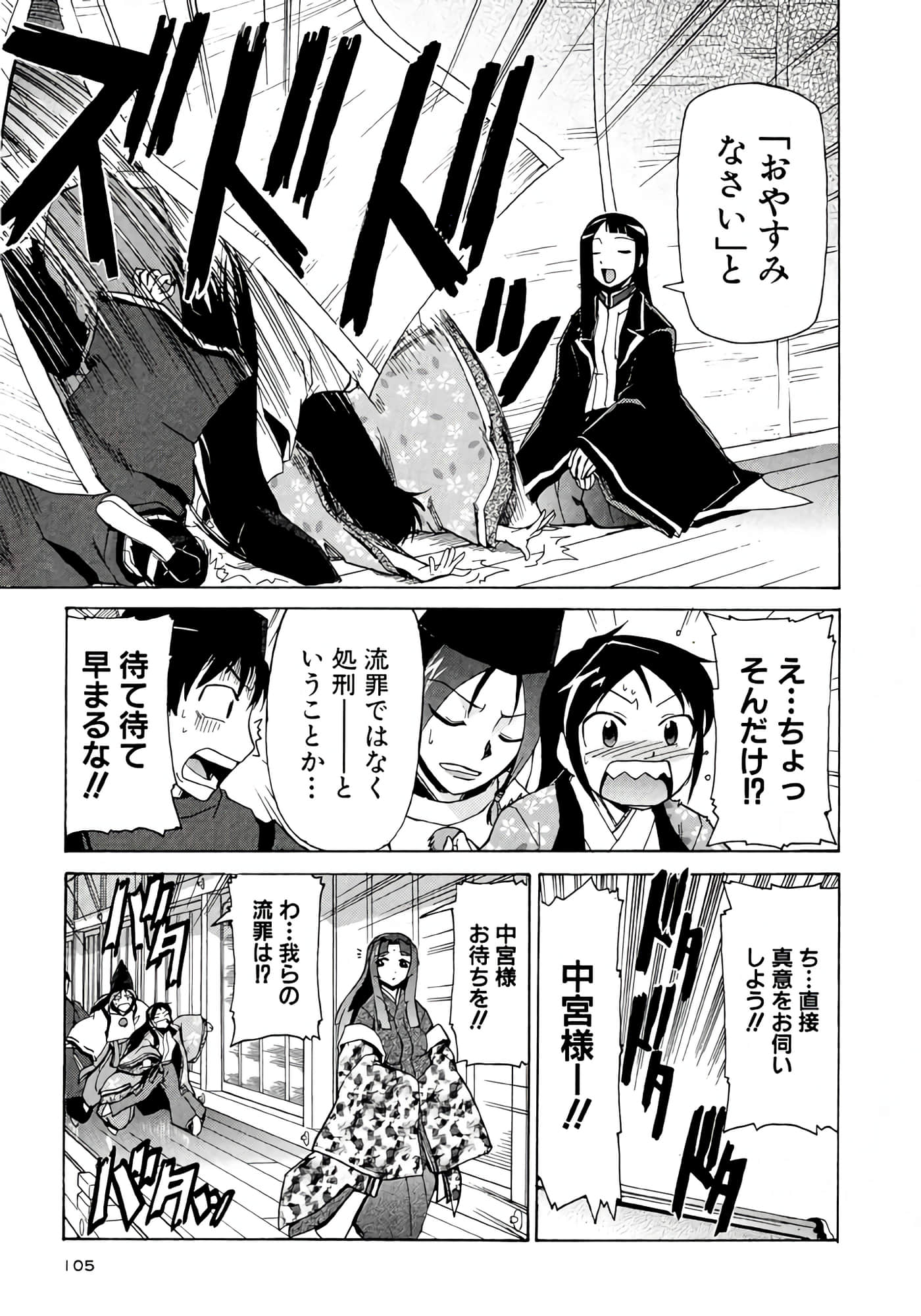 Page 106