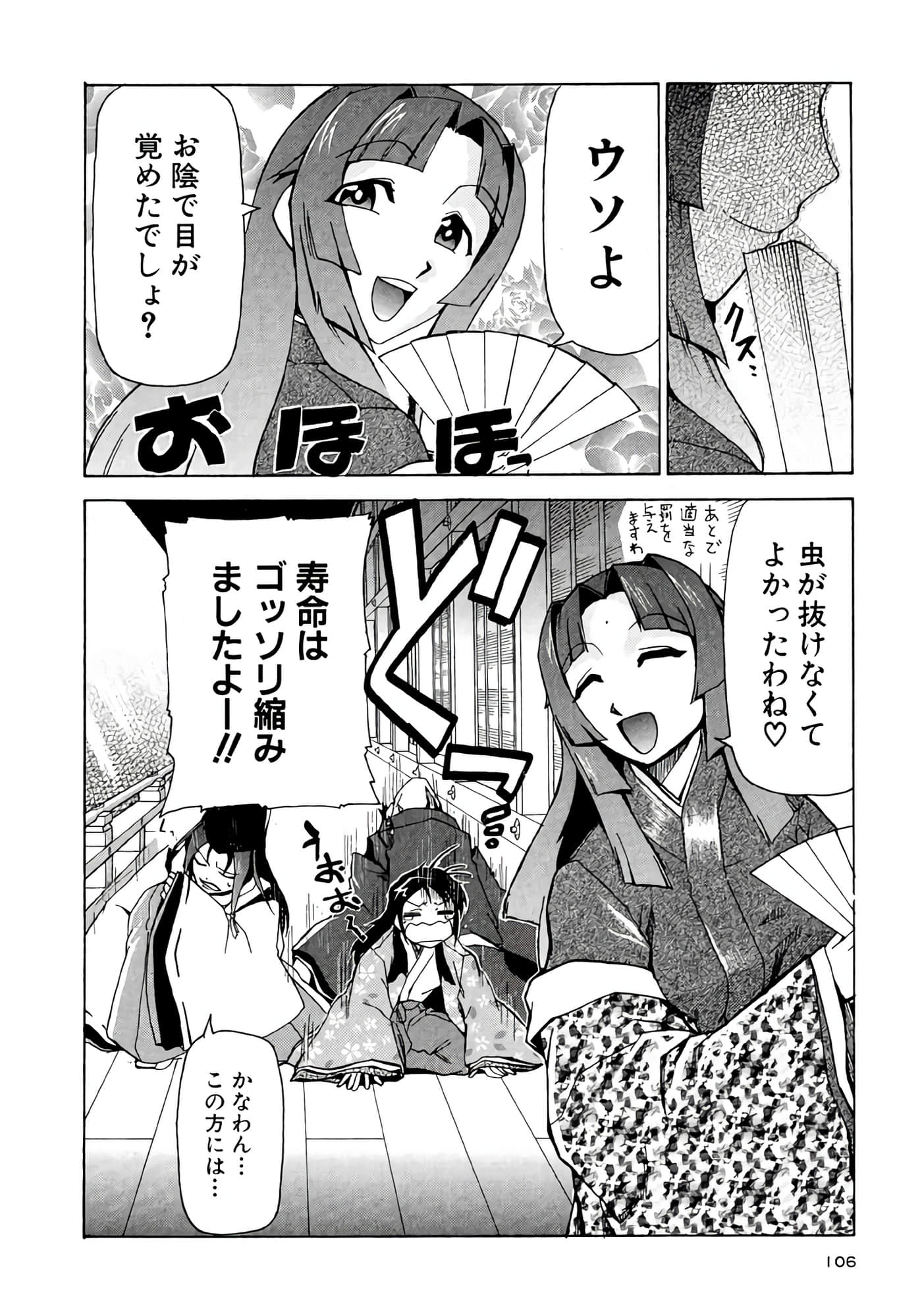 Page 107