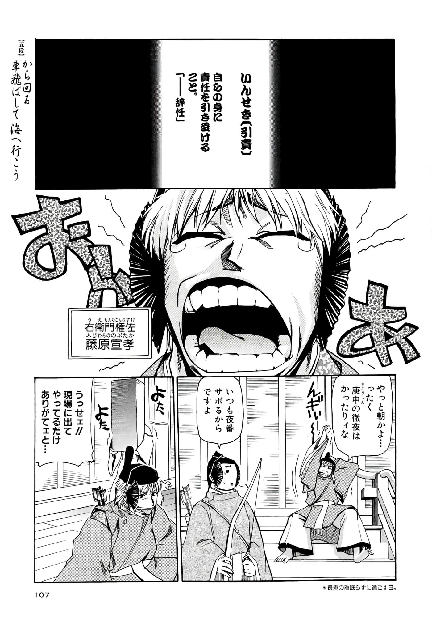 Page 108
