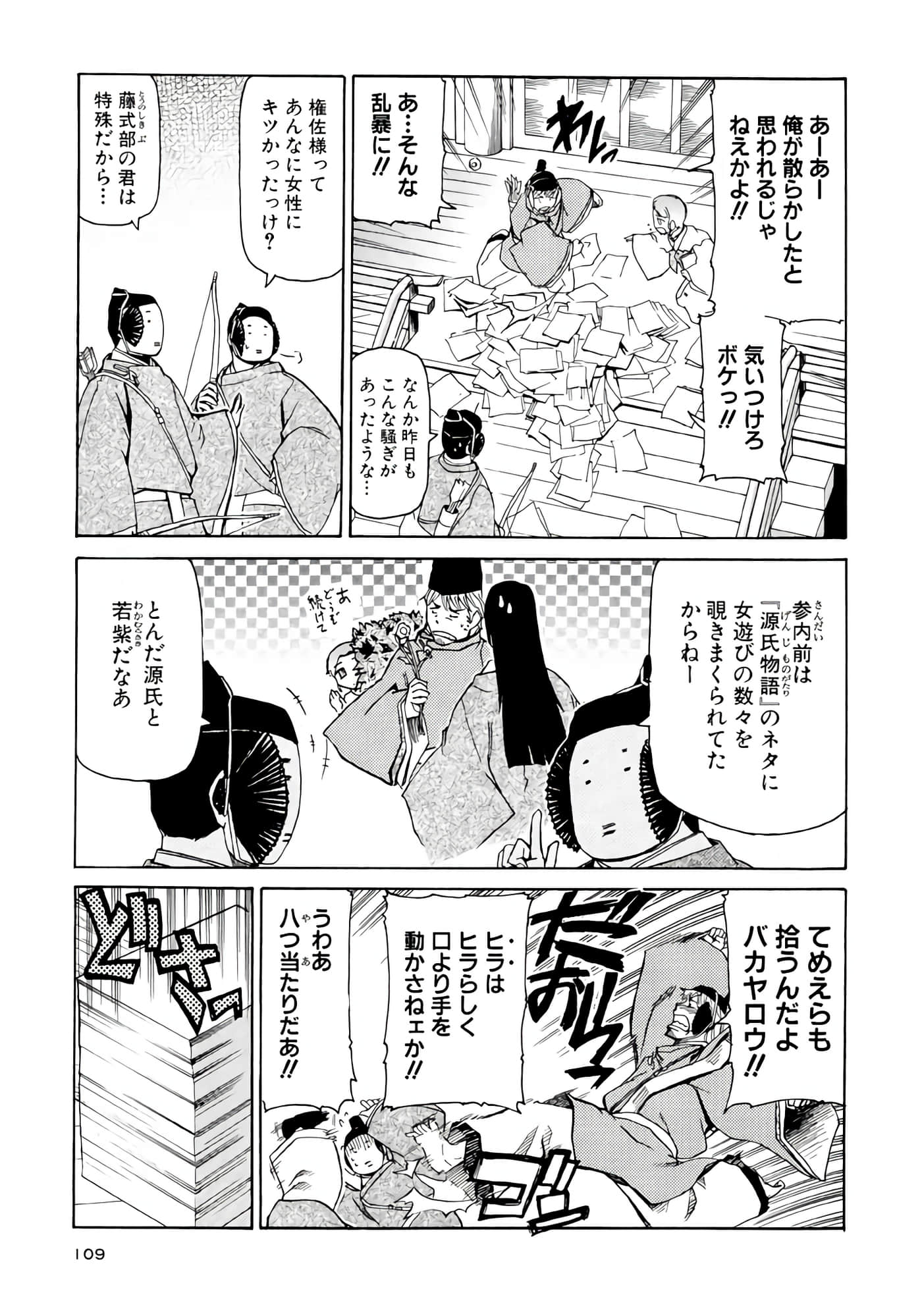 Page 110