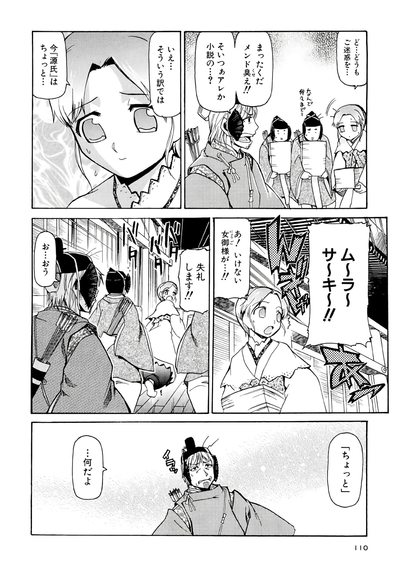 Page 111
