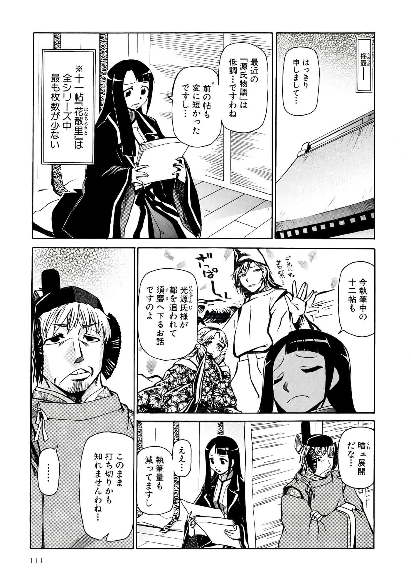 Page 112