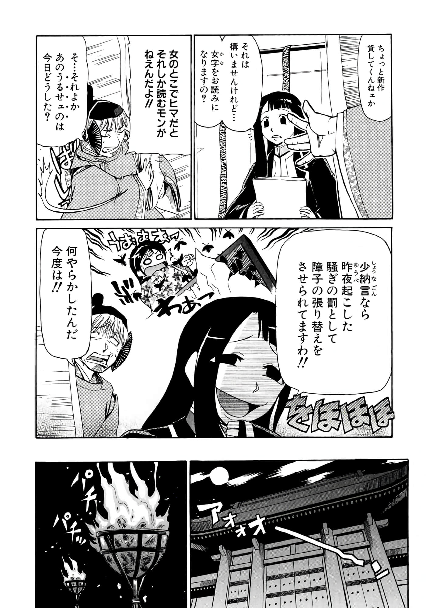 Page 113