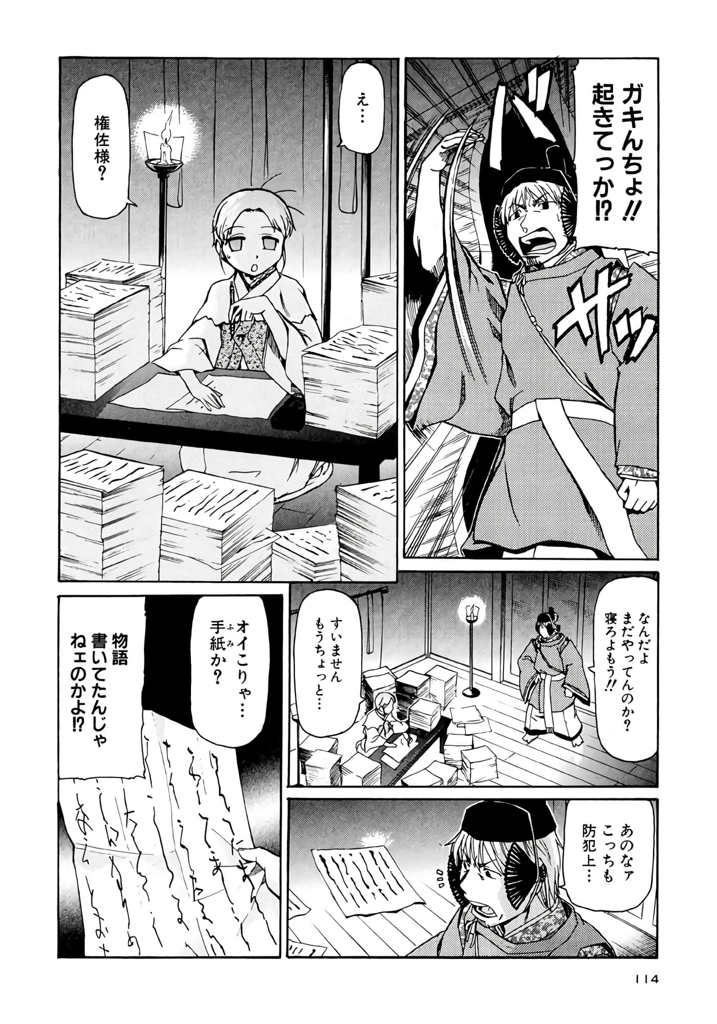 Page 115