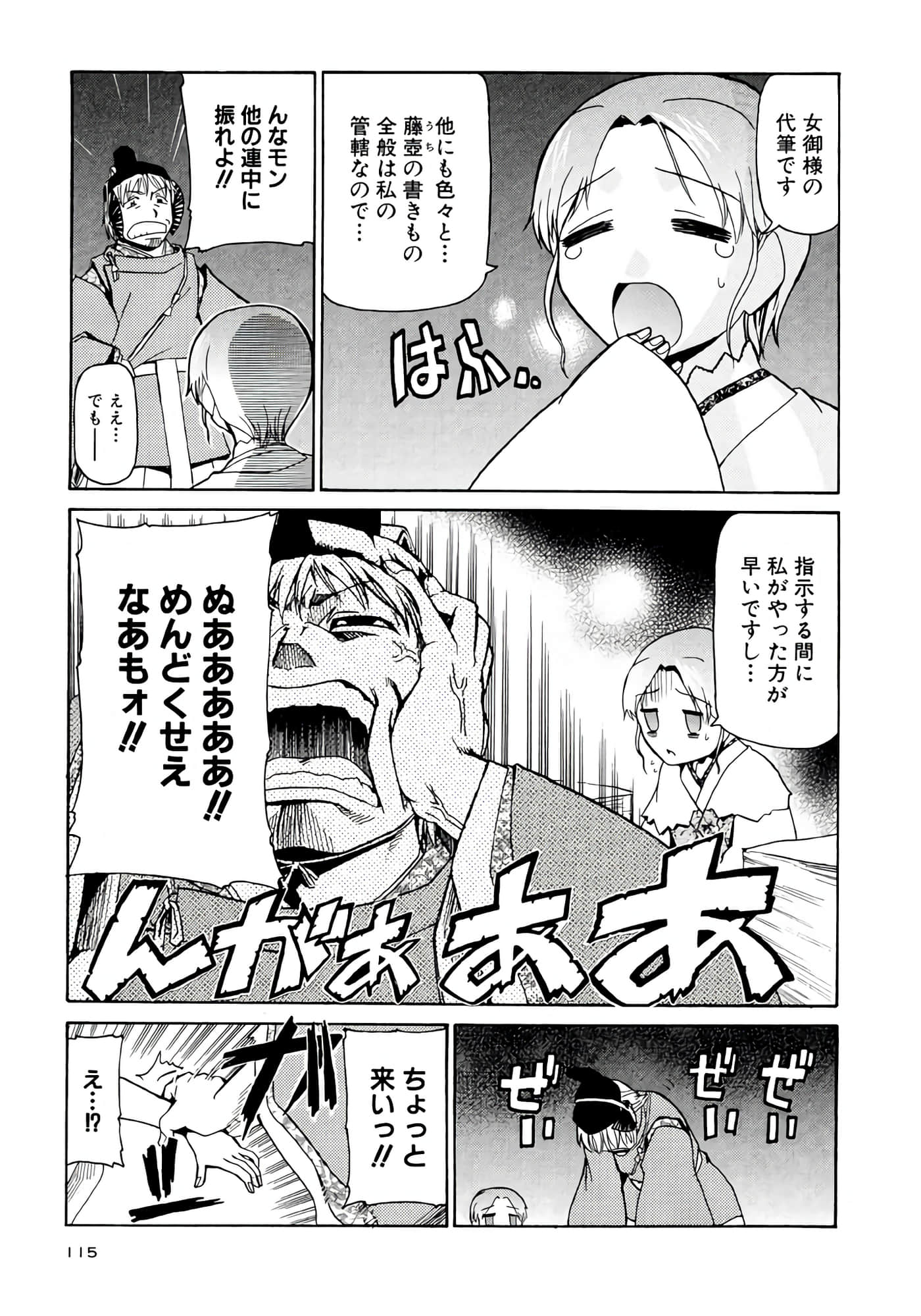 Page 116
