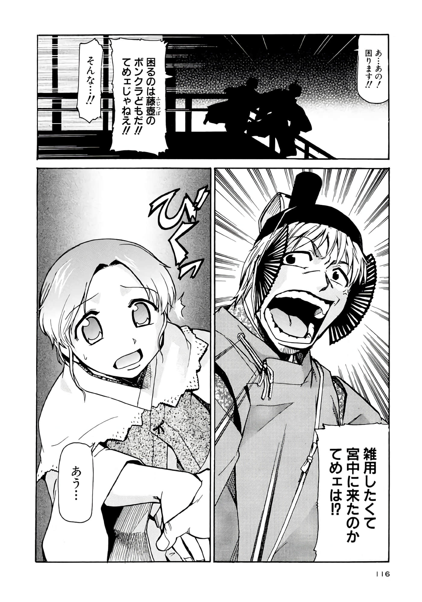 Page 117