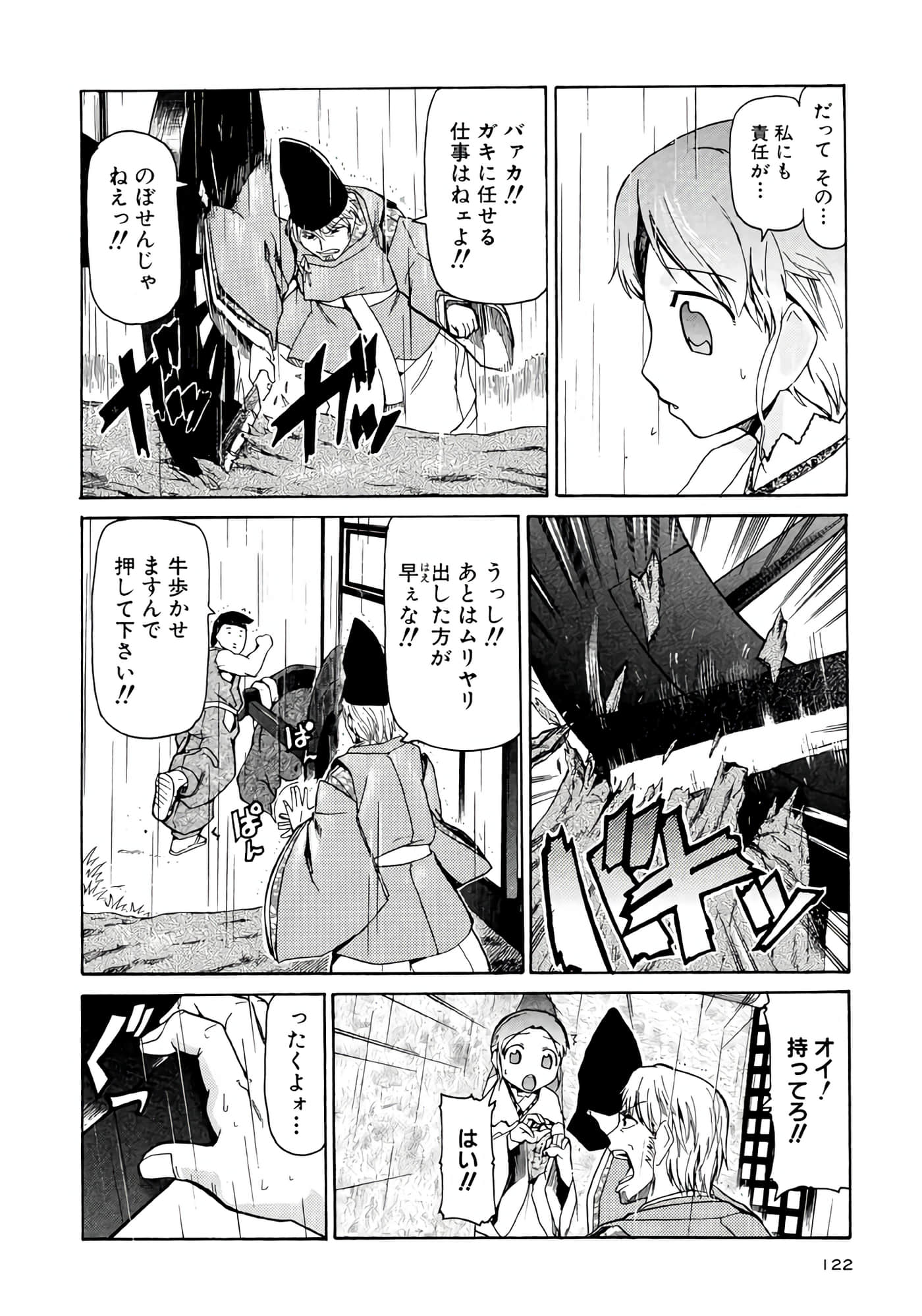 Page 123