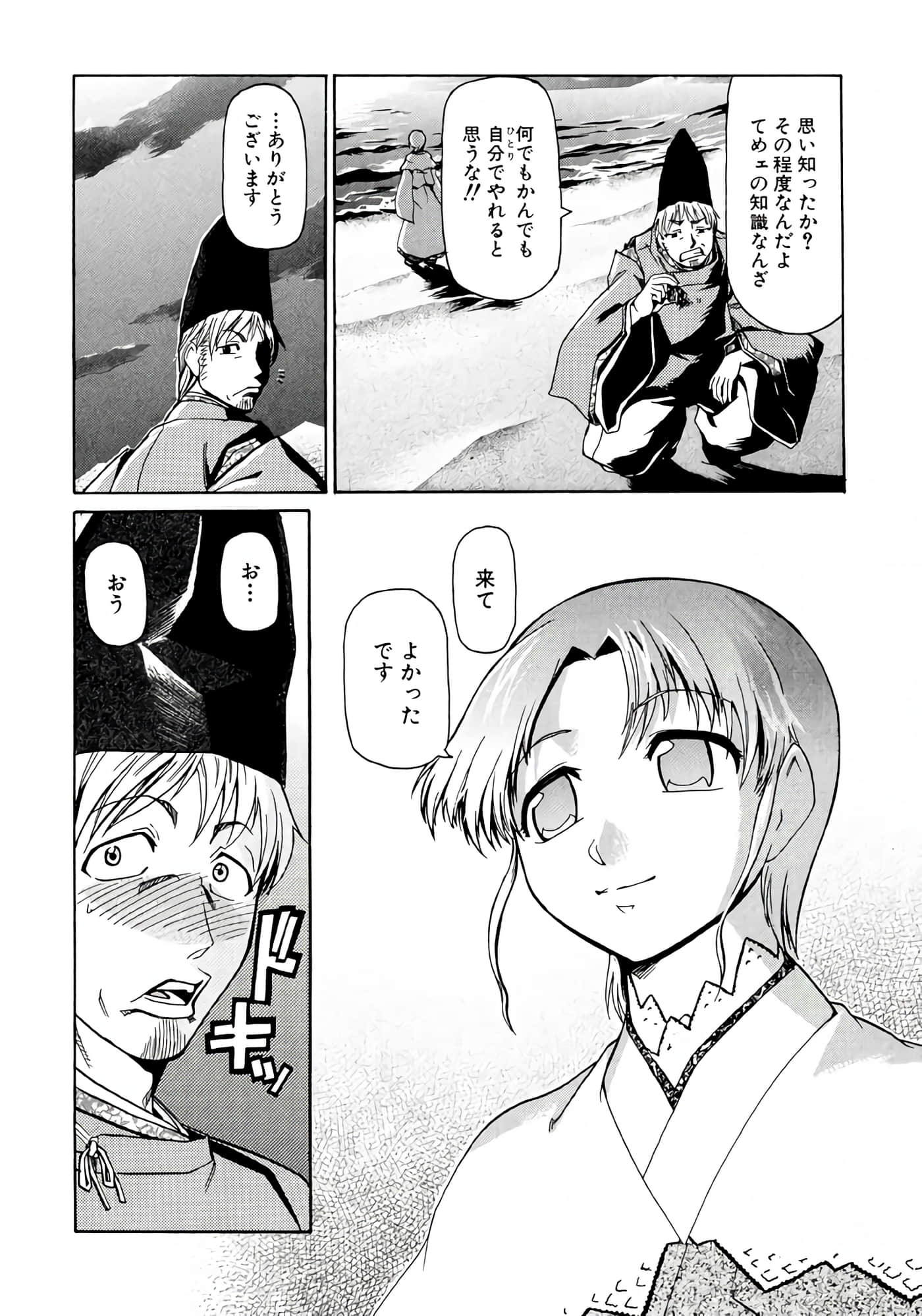 Page 127