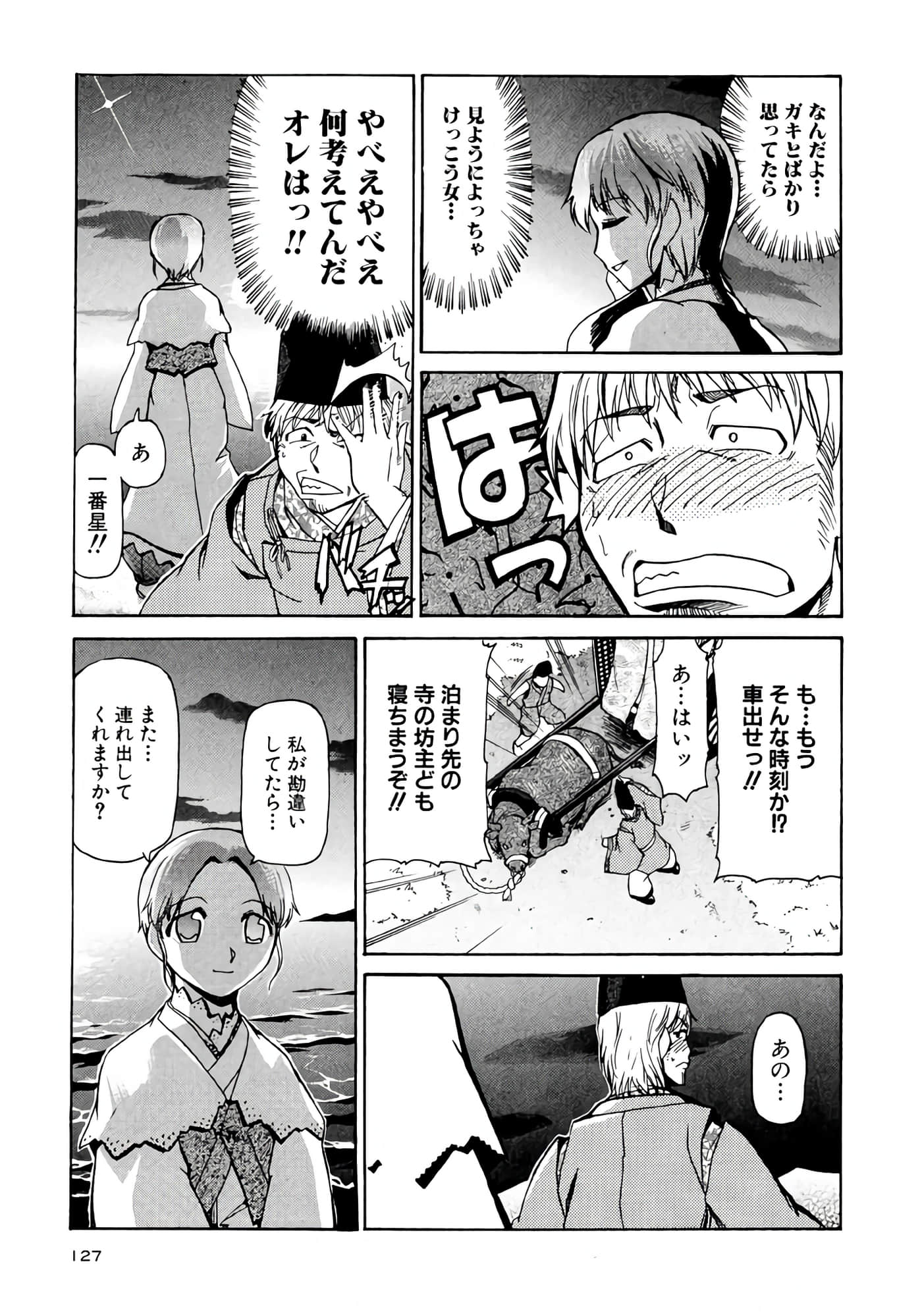 Page 128