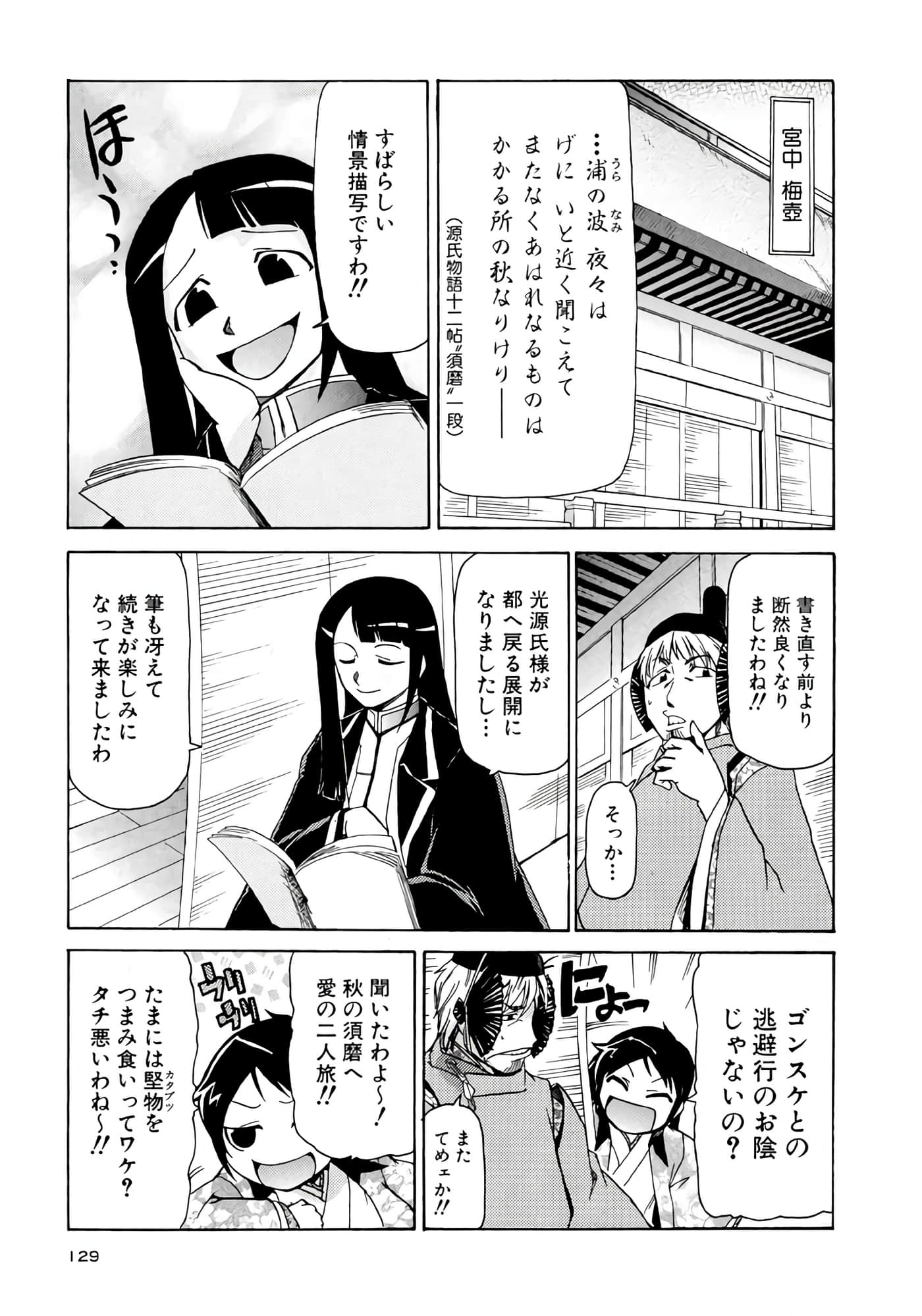 Page 130