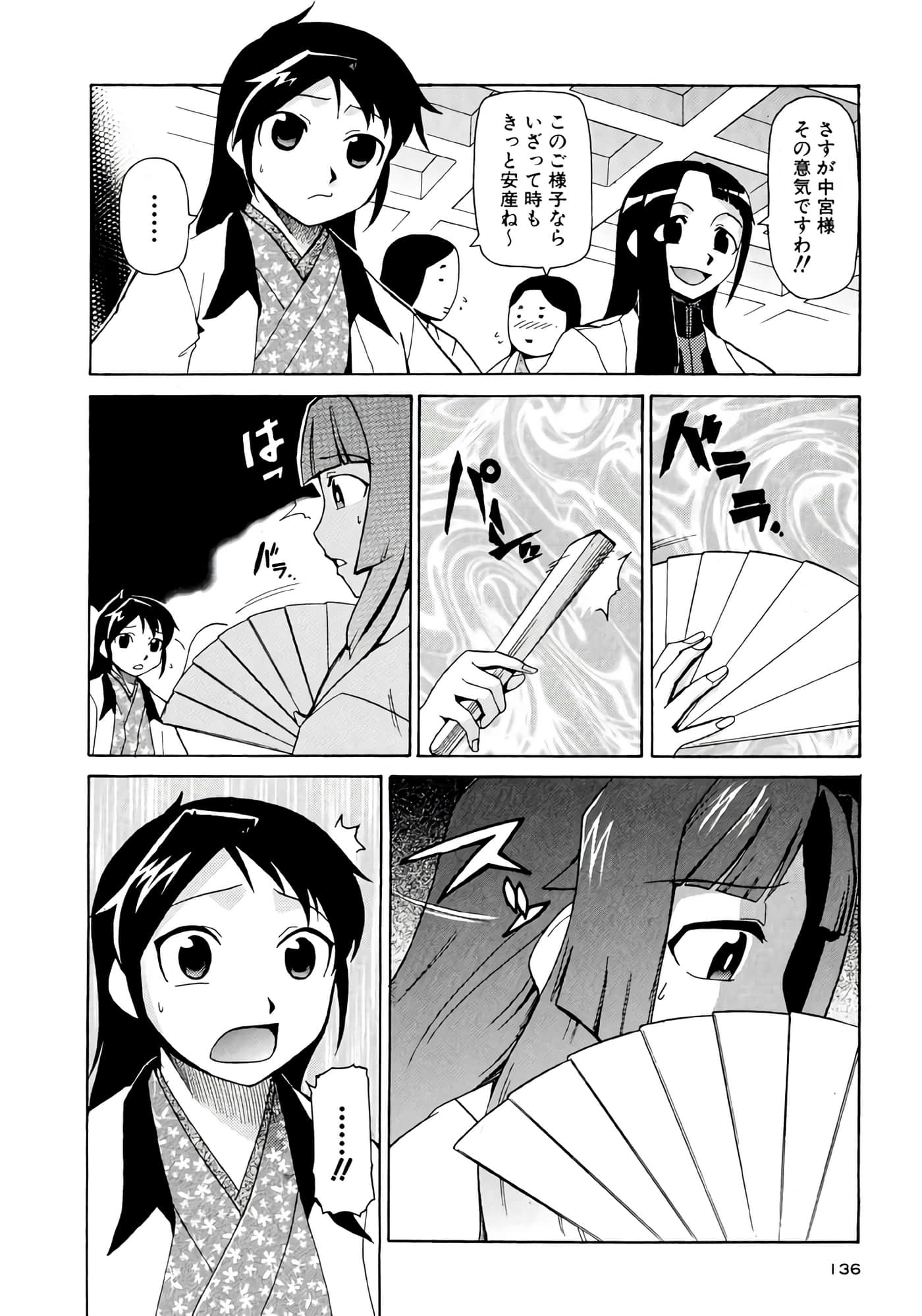 Page 137
