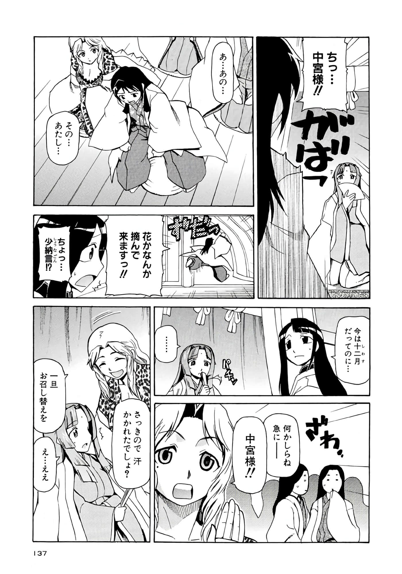 Page 138