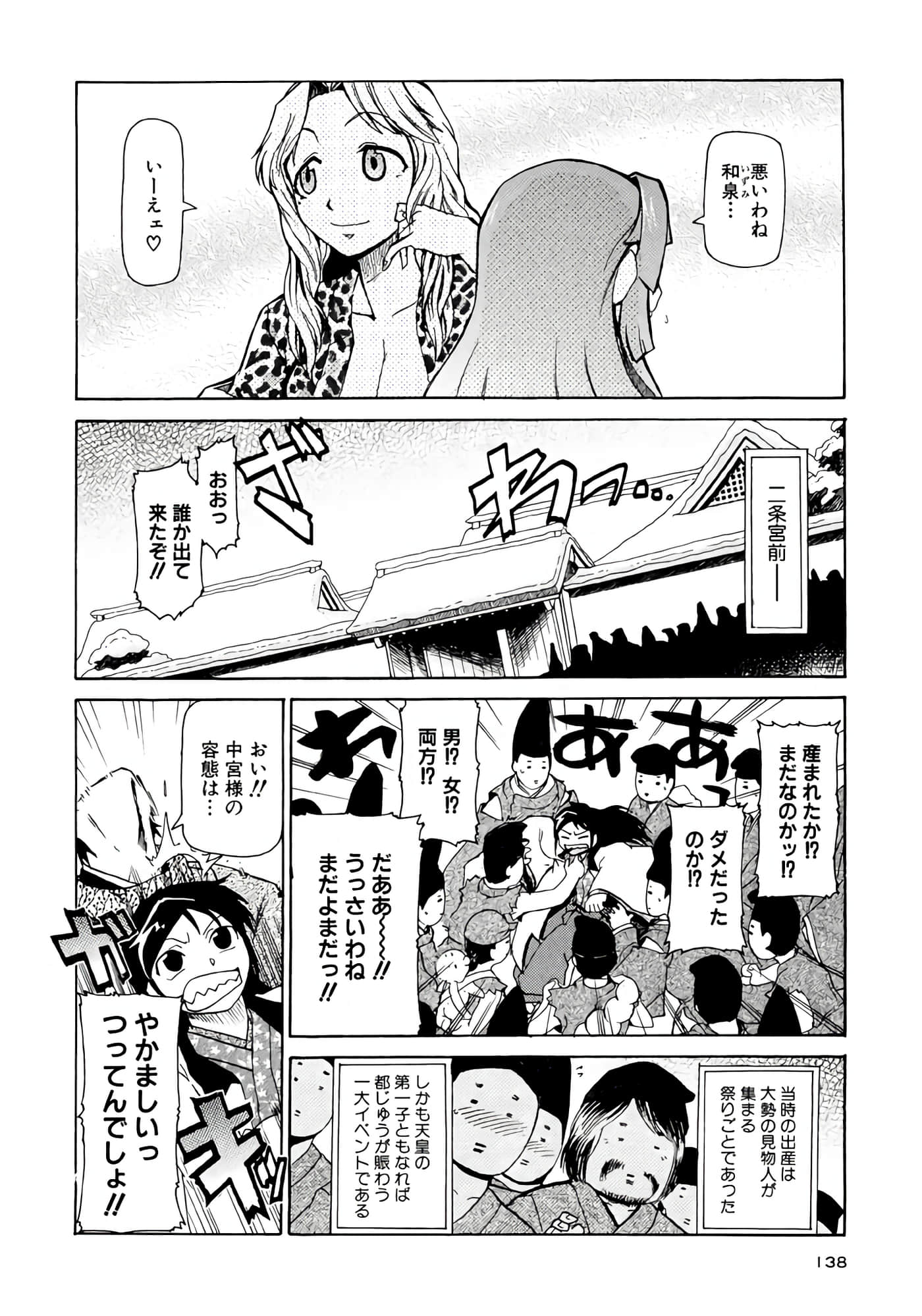 Page 139