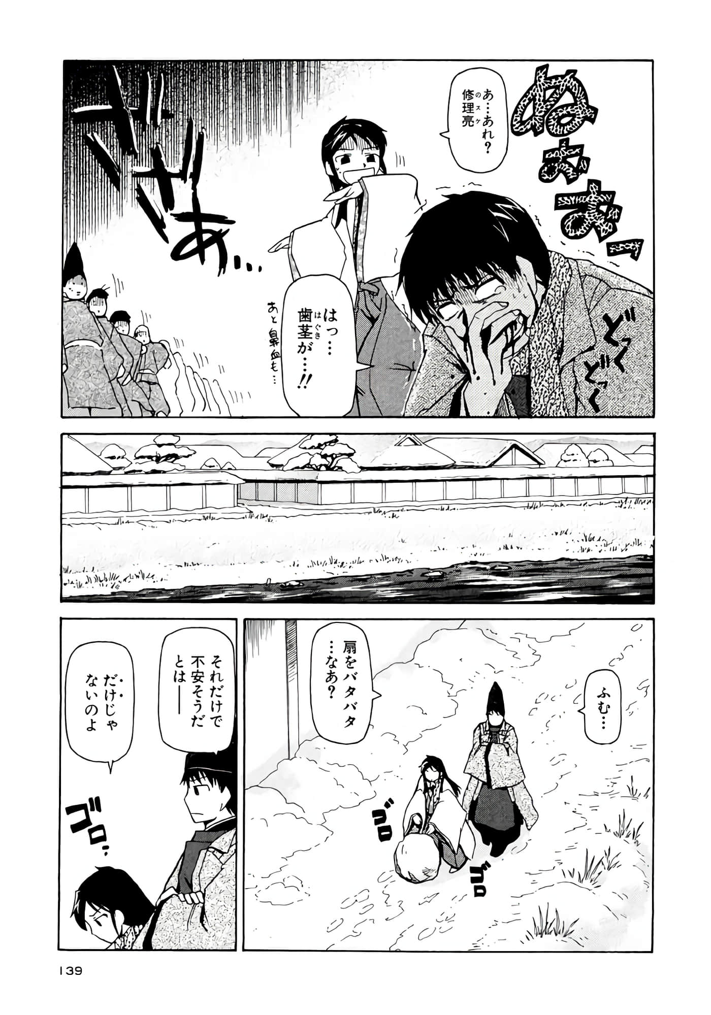 Page 140