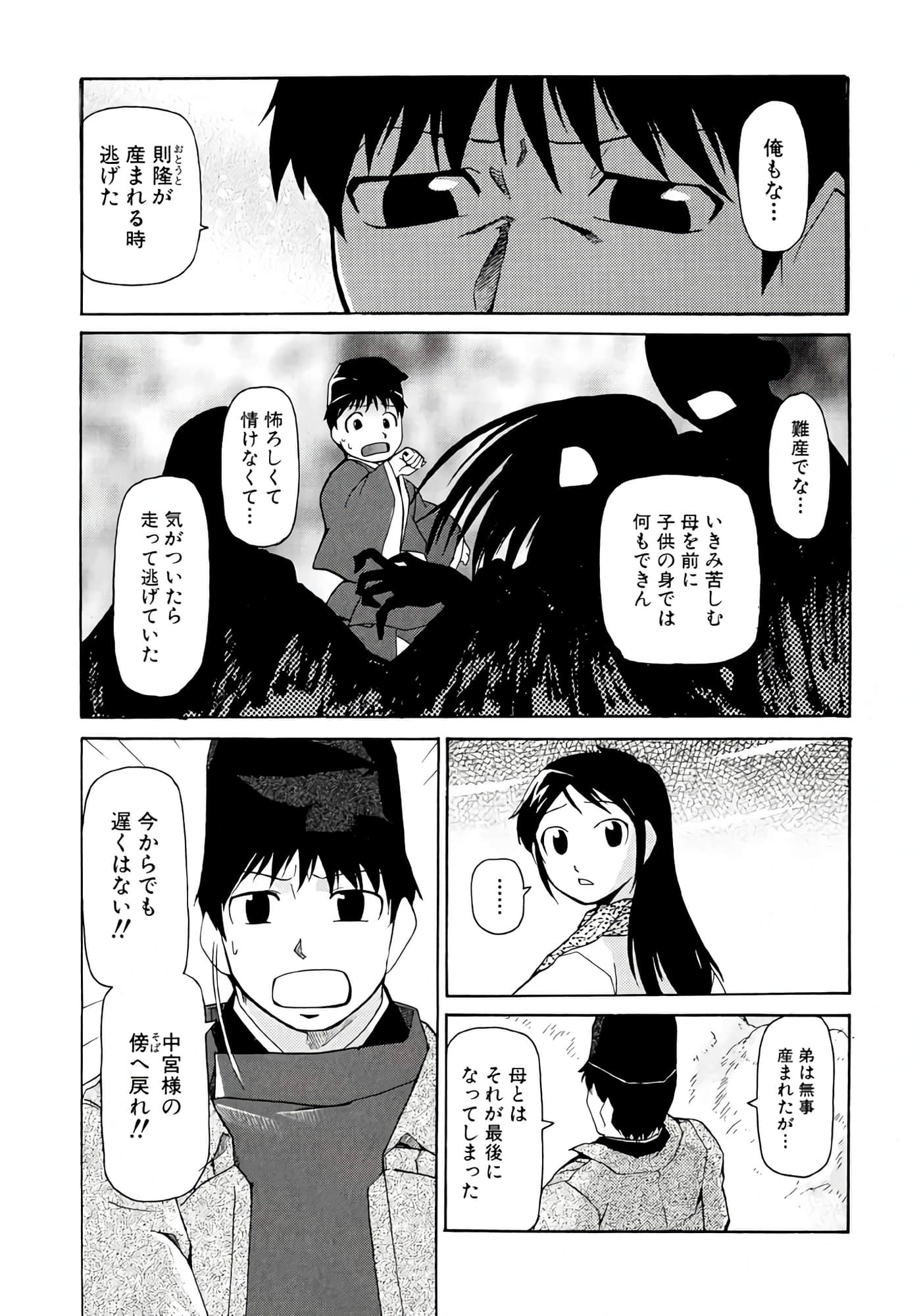 Page 142