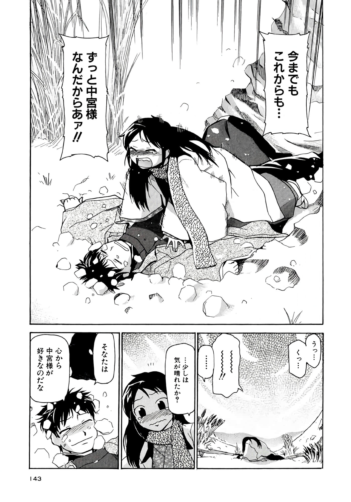 Page 144