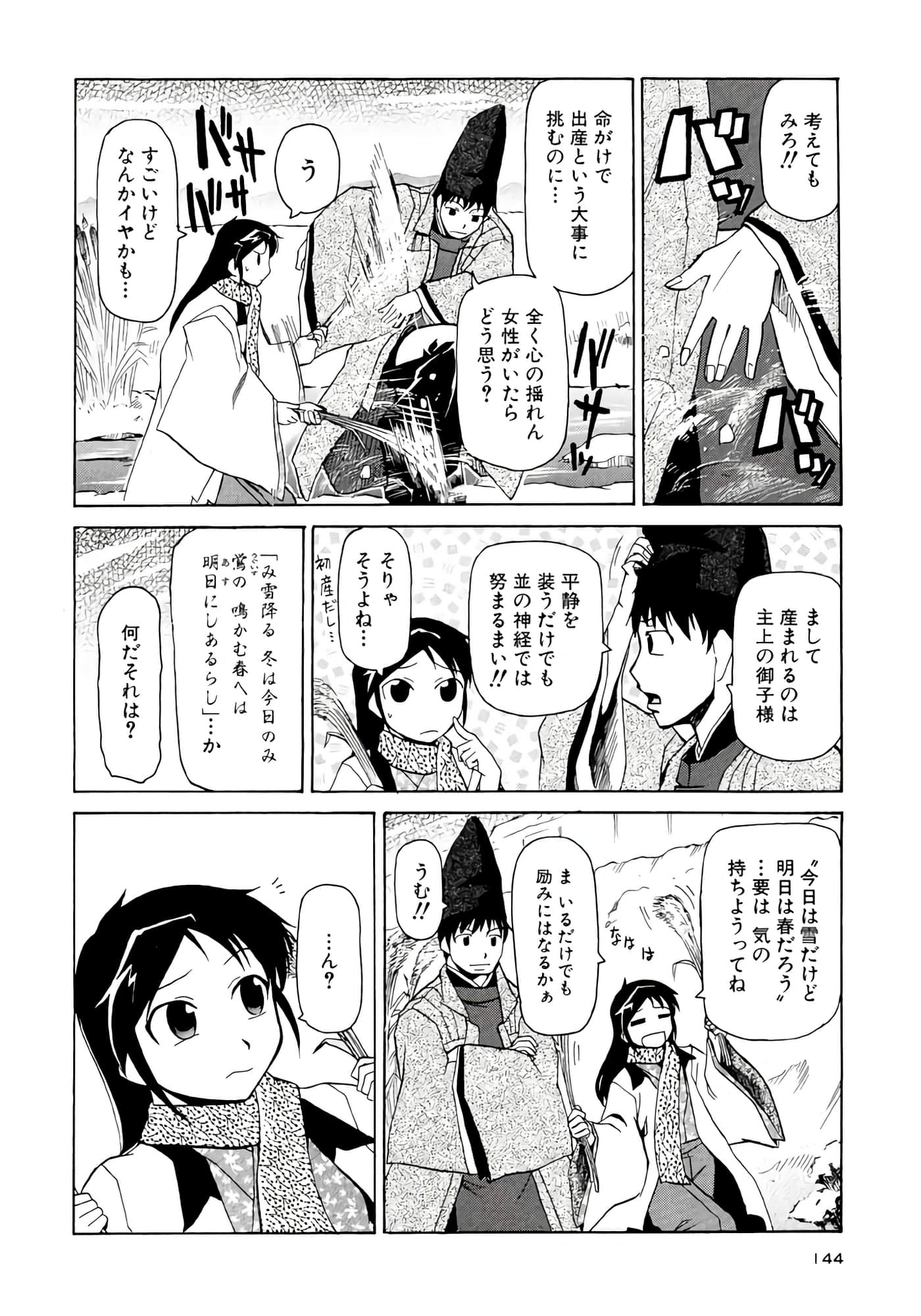 Page 145