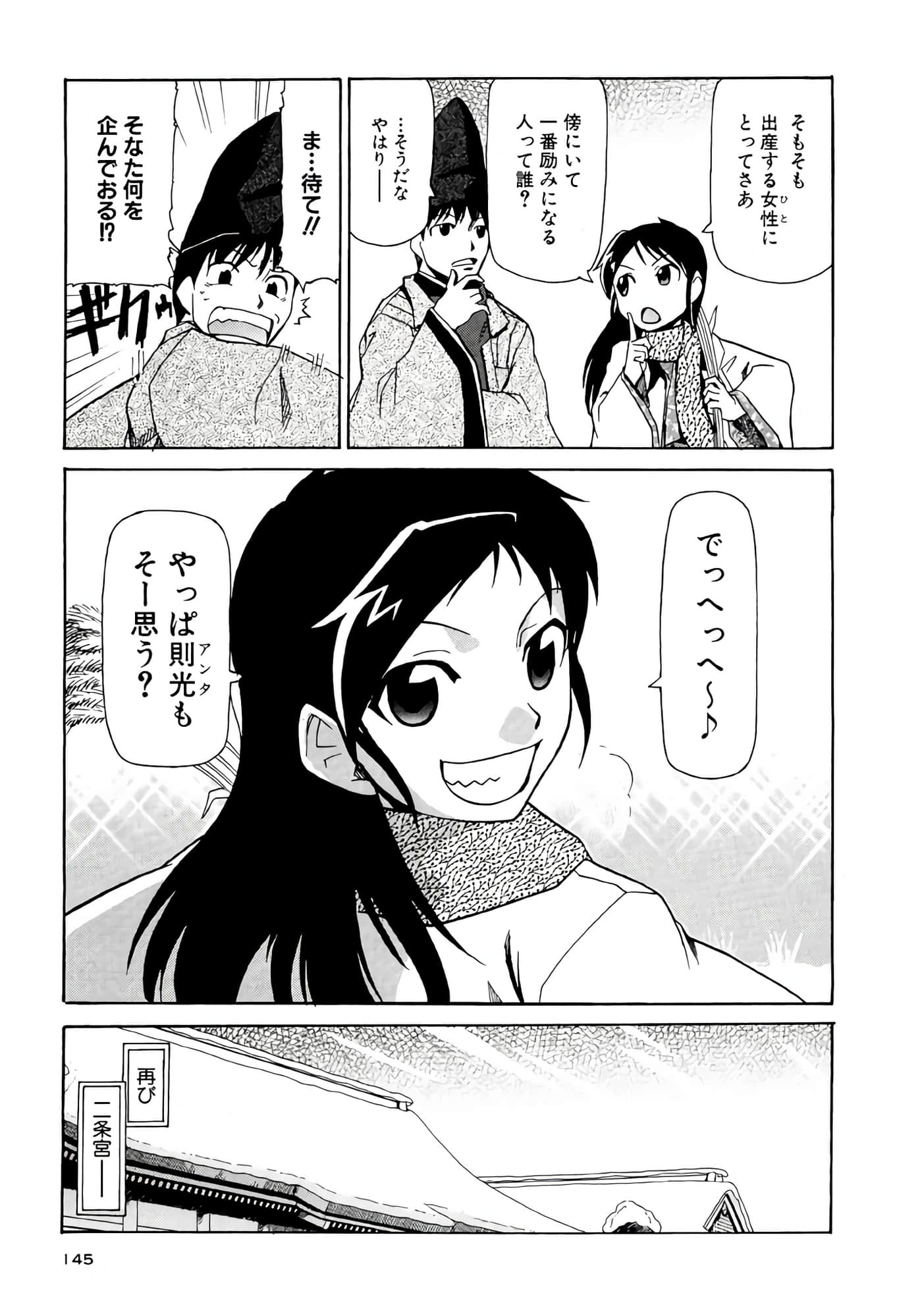 Page 146