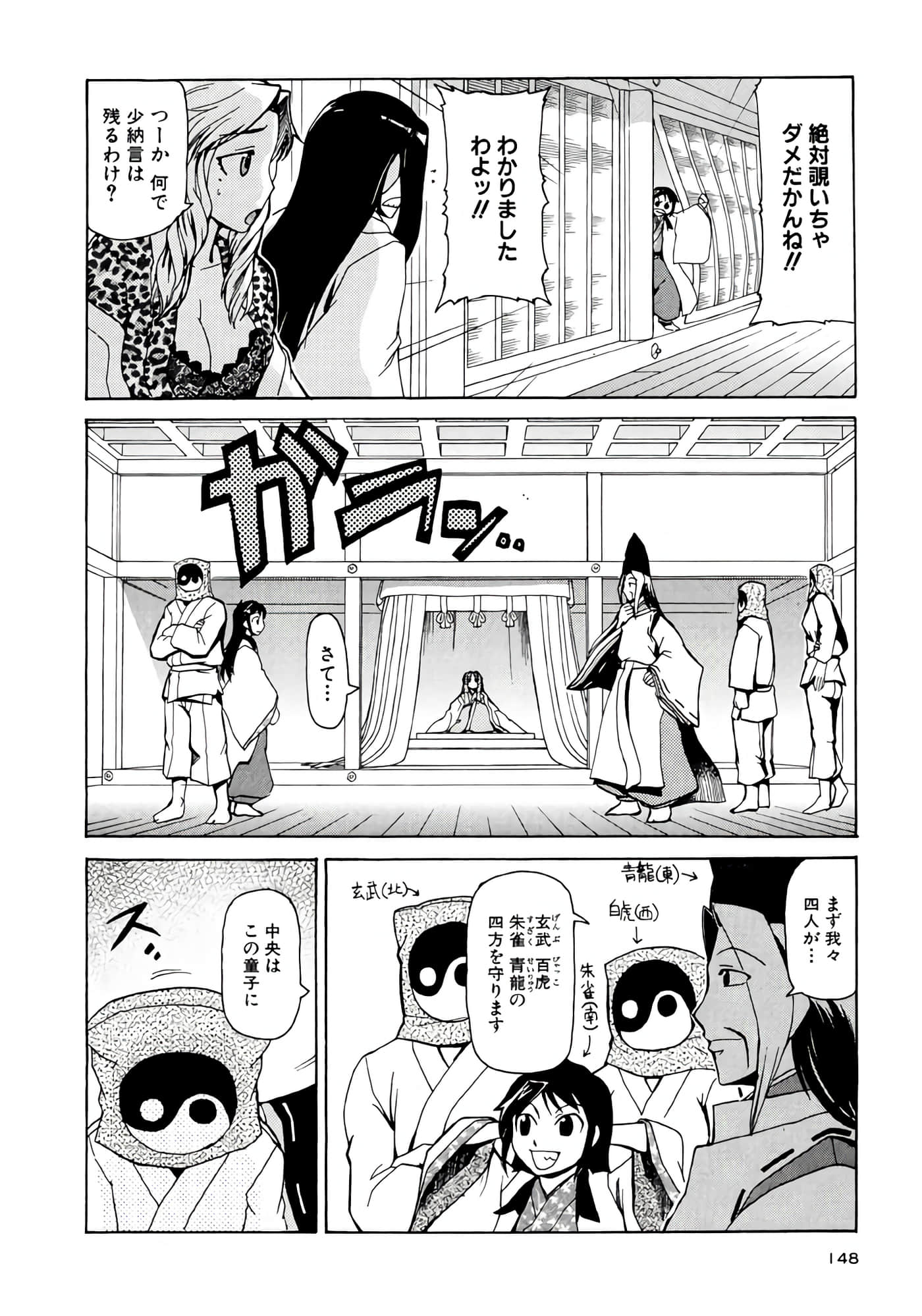 Page 149