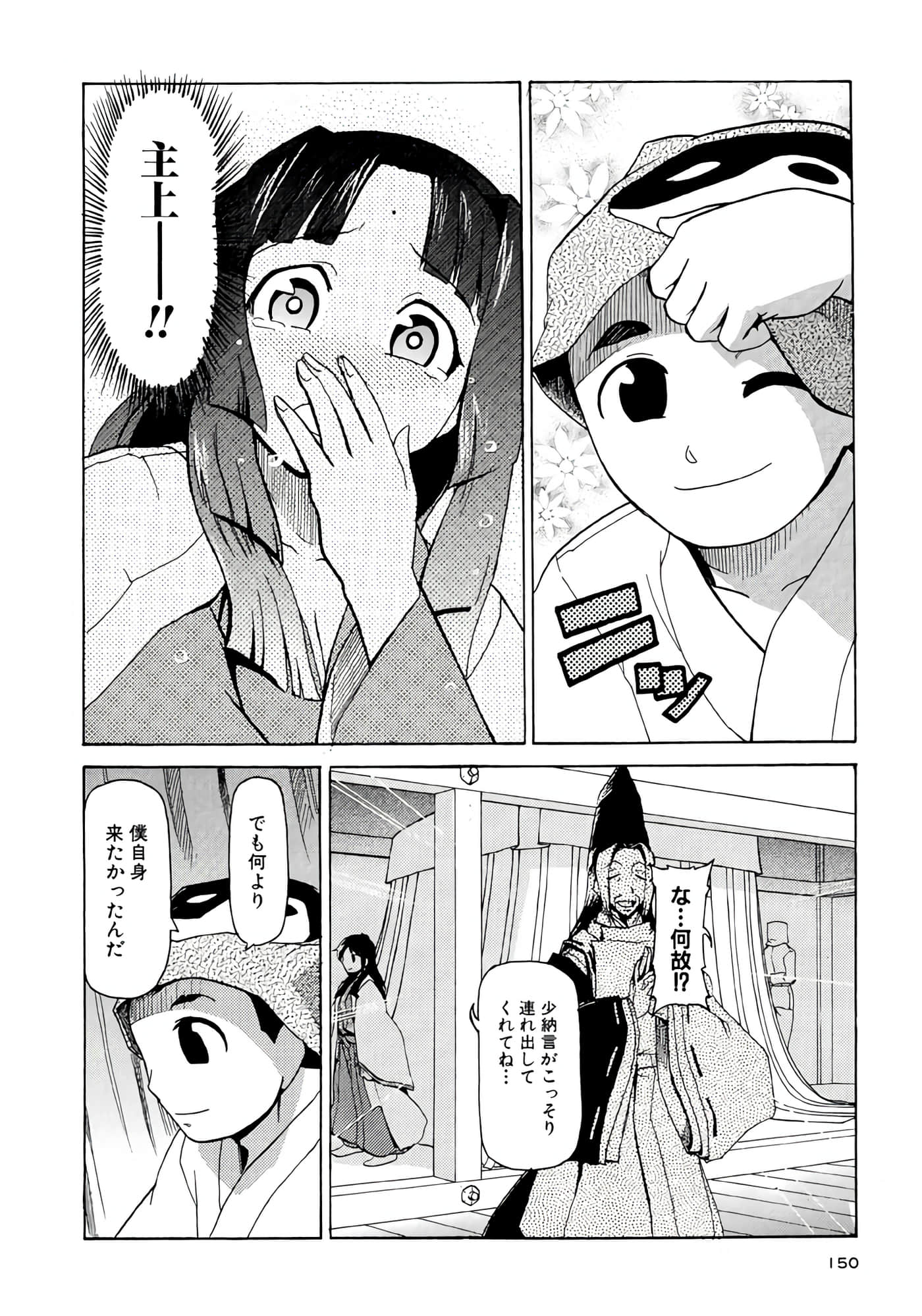 Page 151