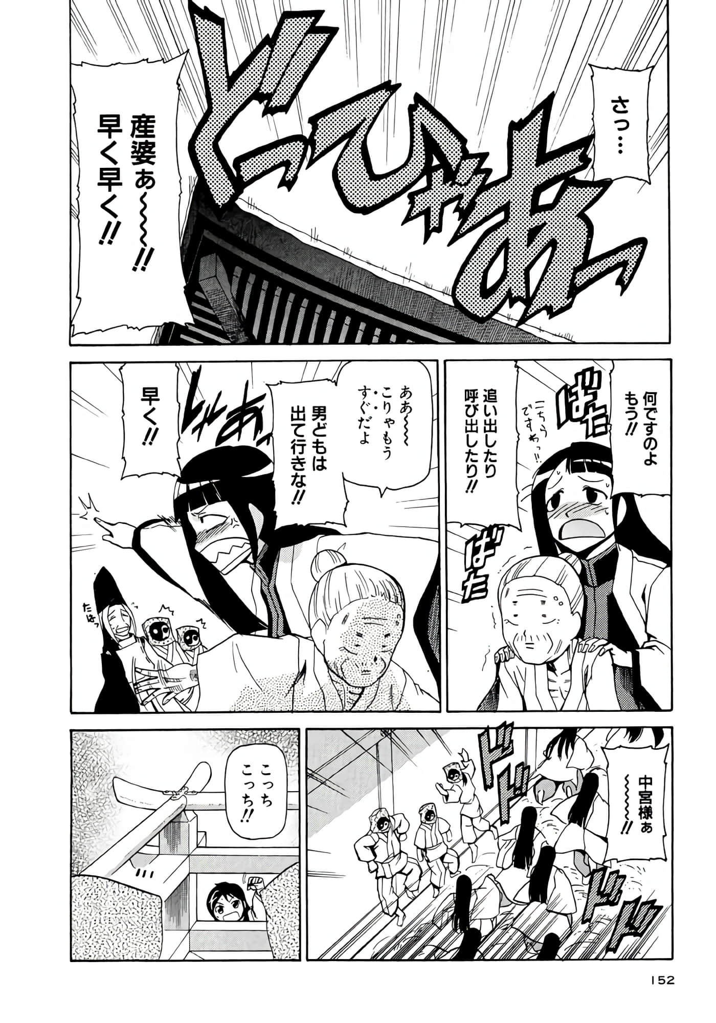 Page 153