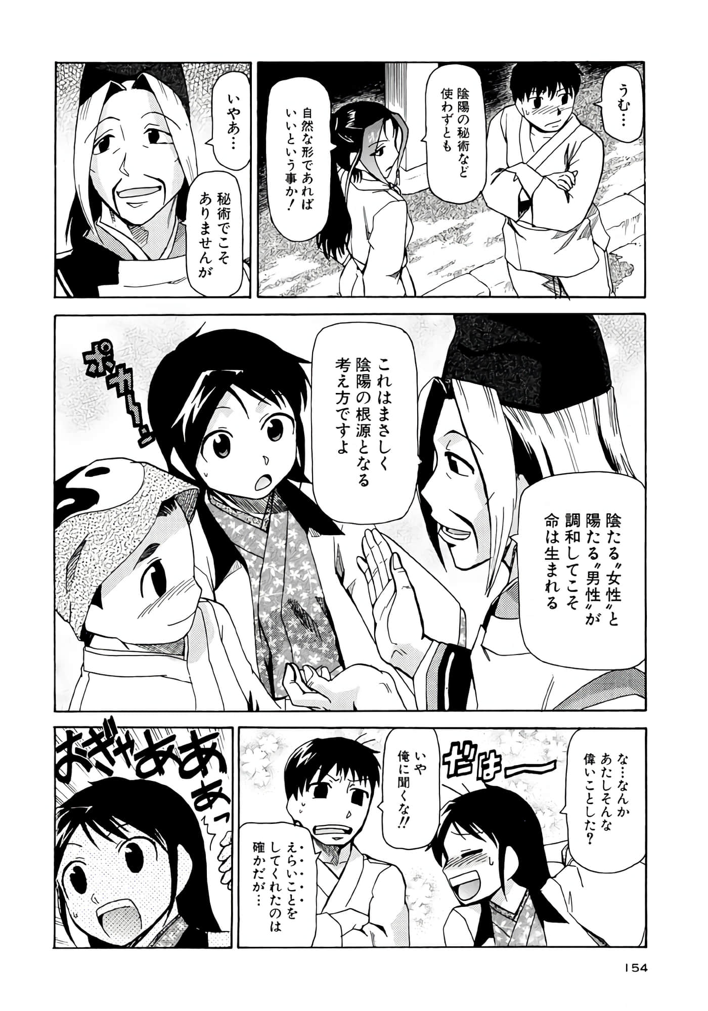 Page 155