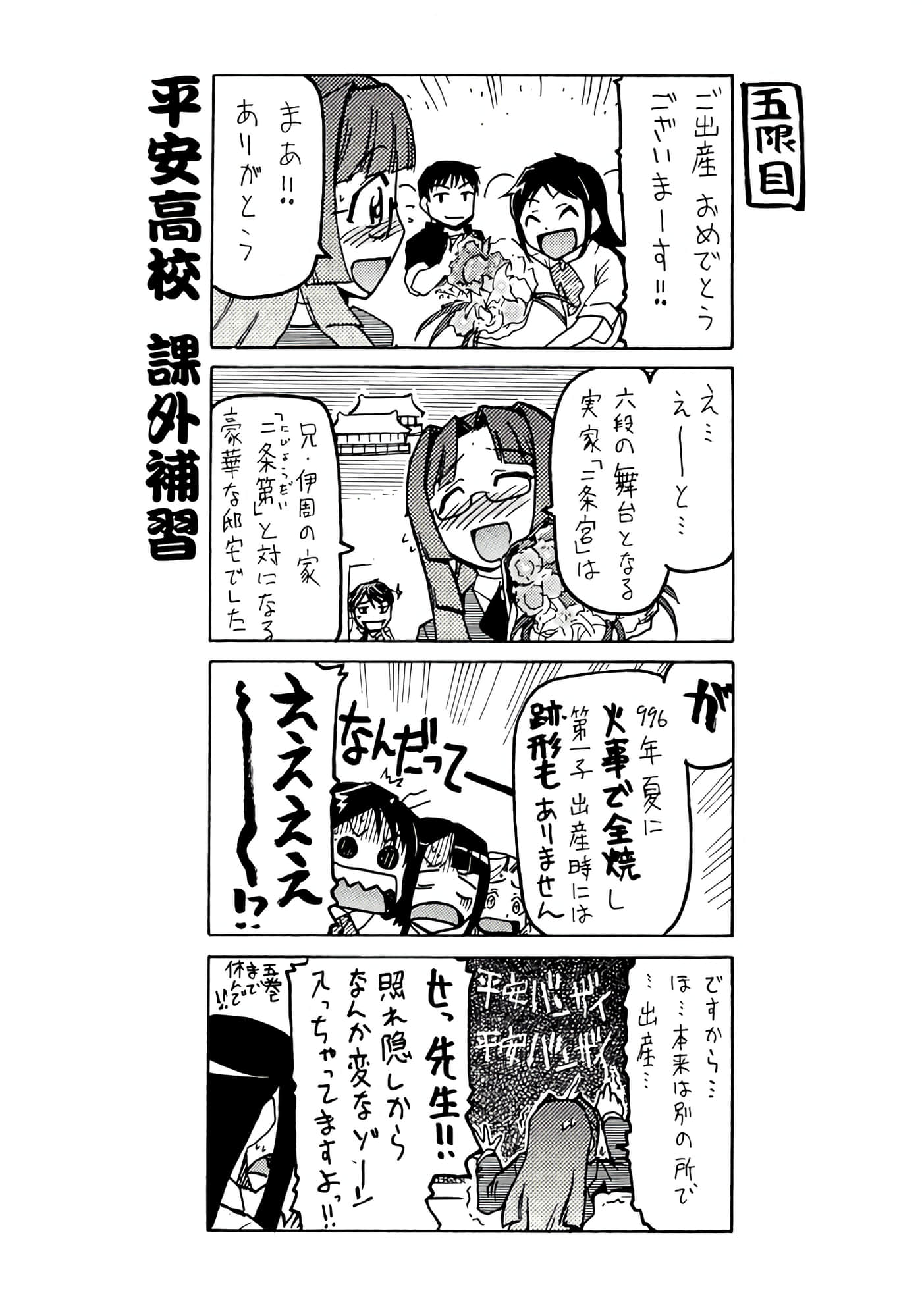 Page 158