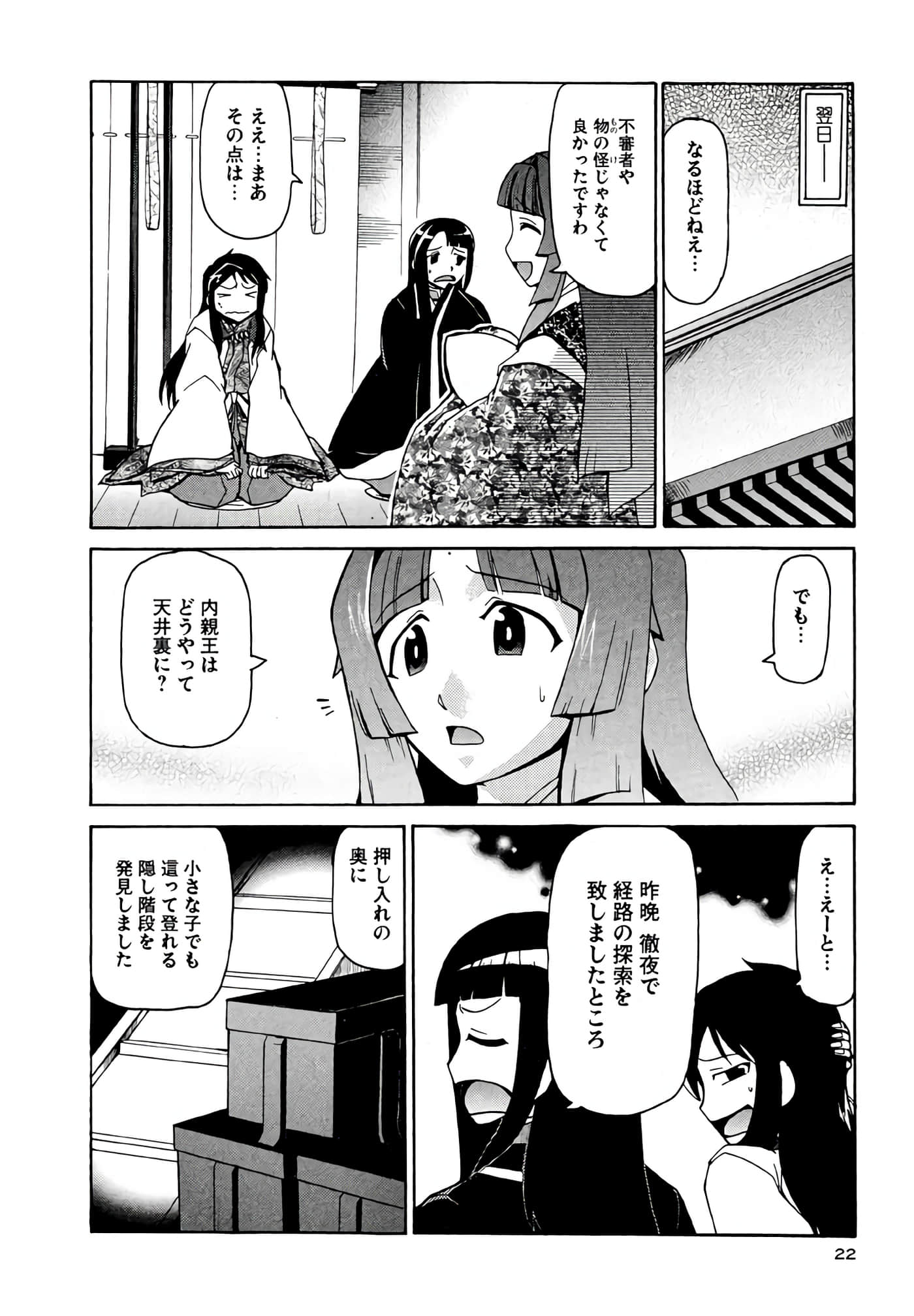 Page 23
