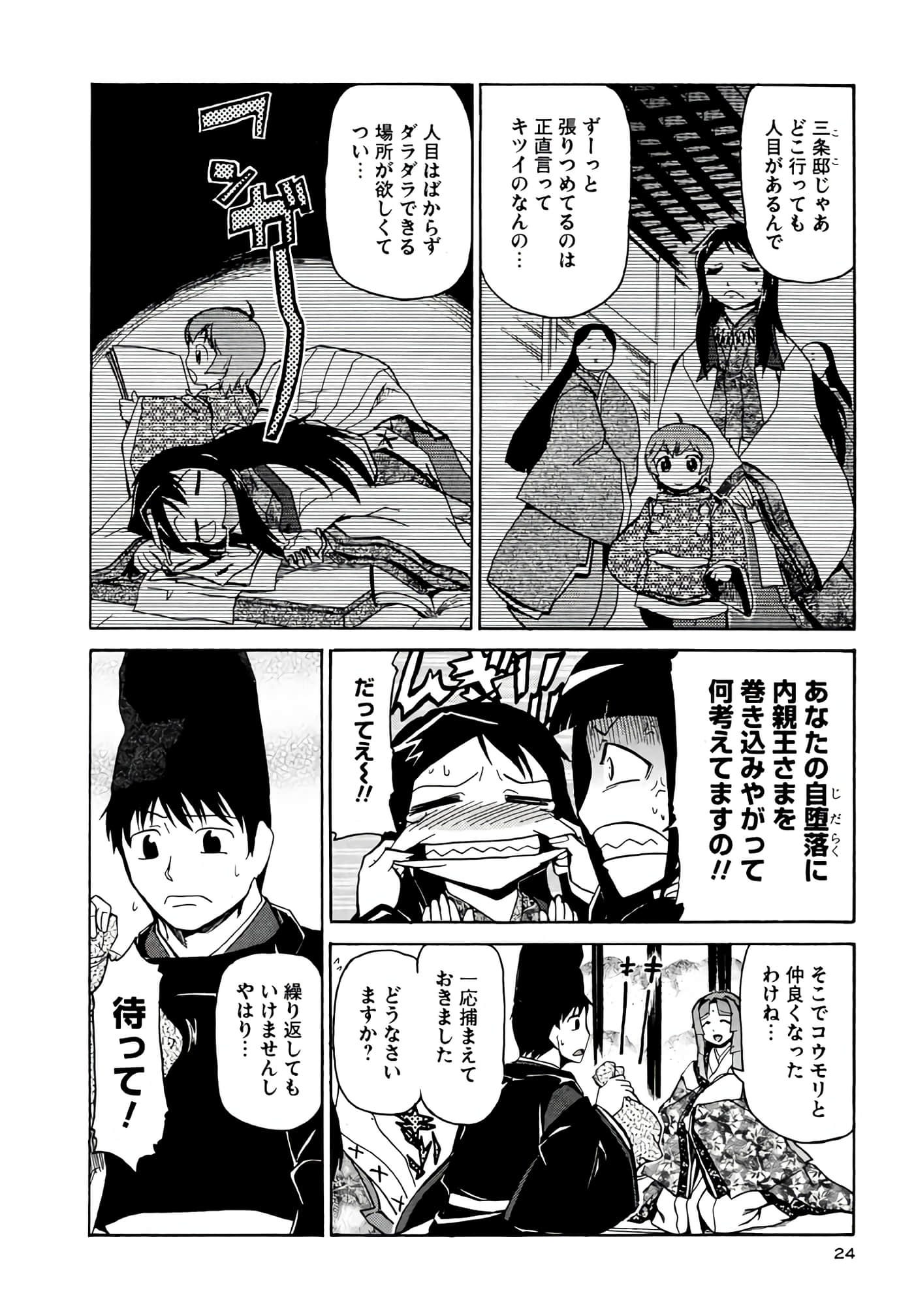 Page 25