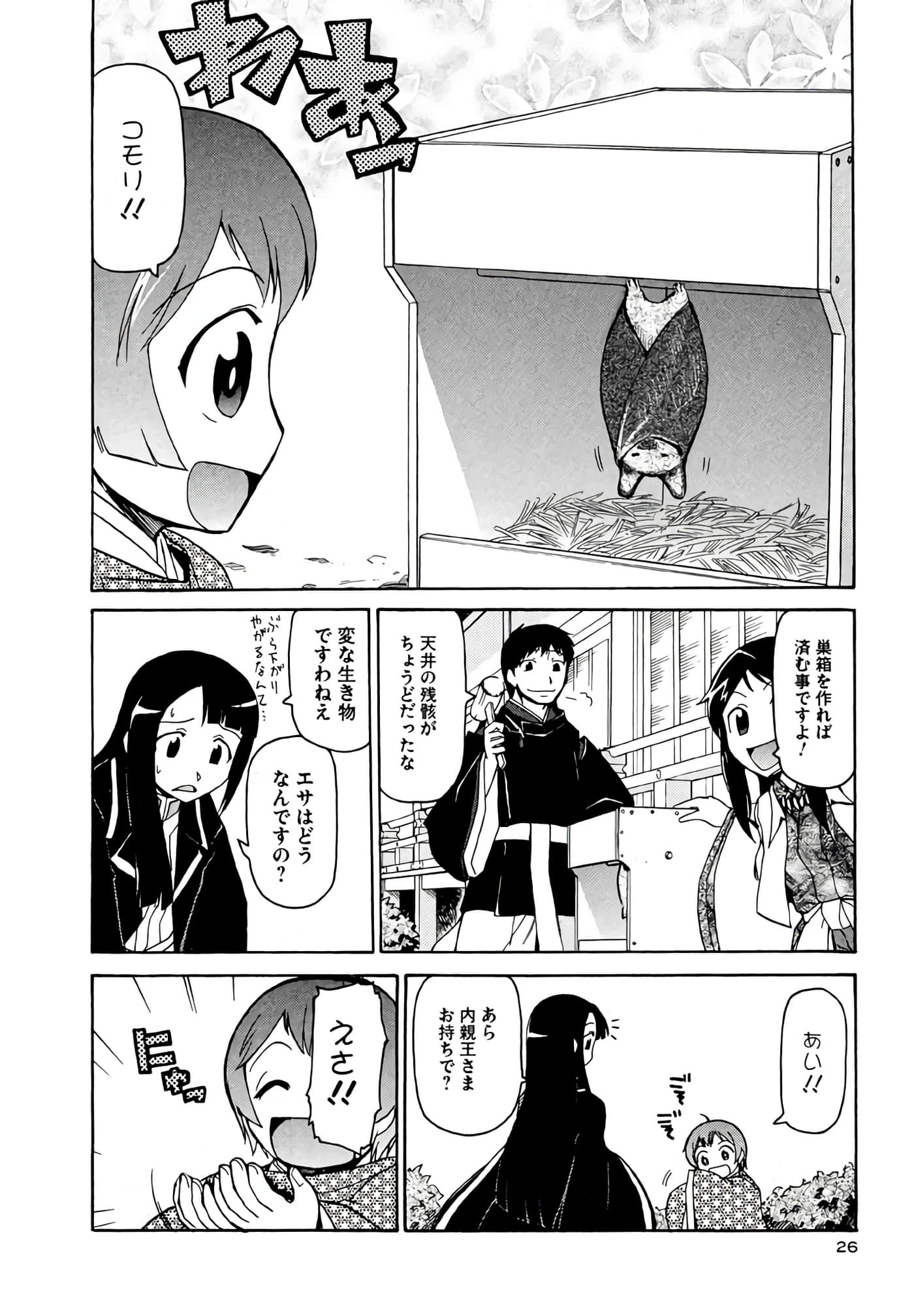 Page 27
