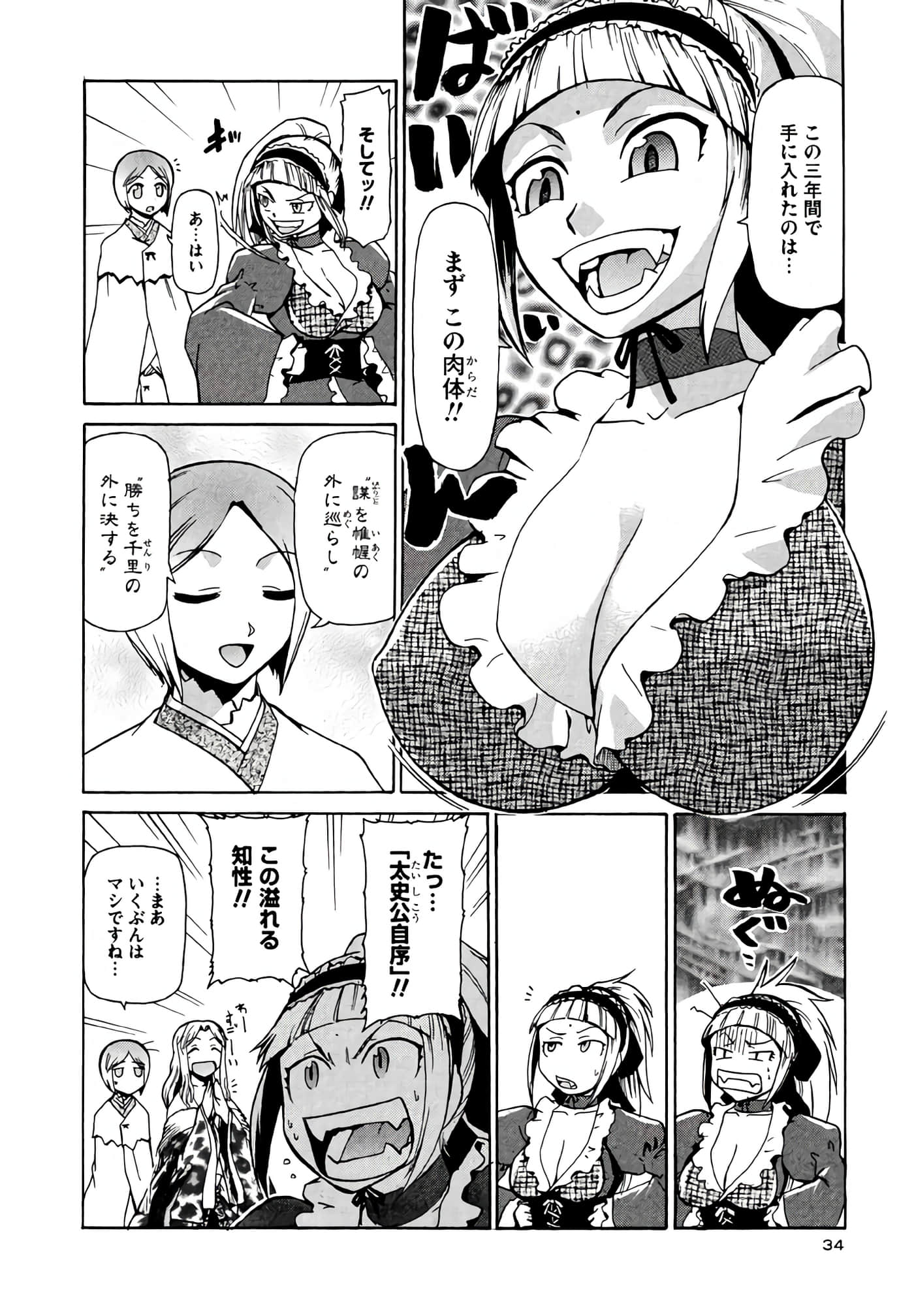 Page 35