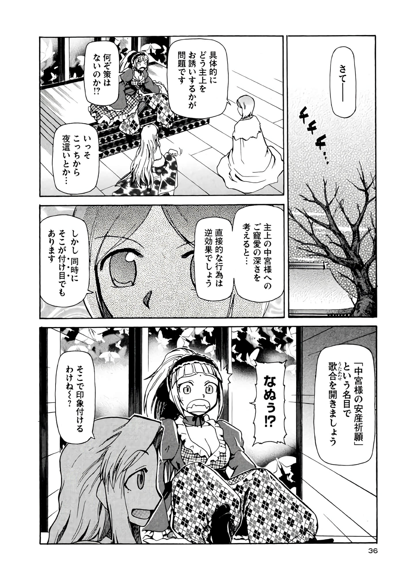 Page 37