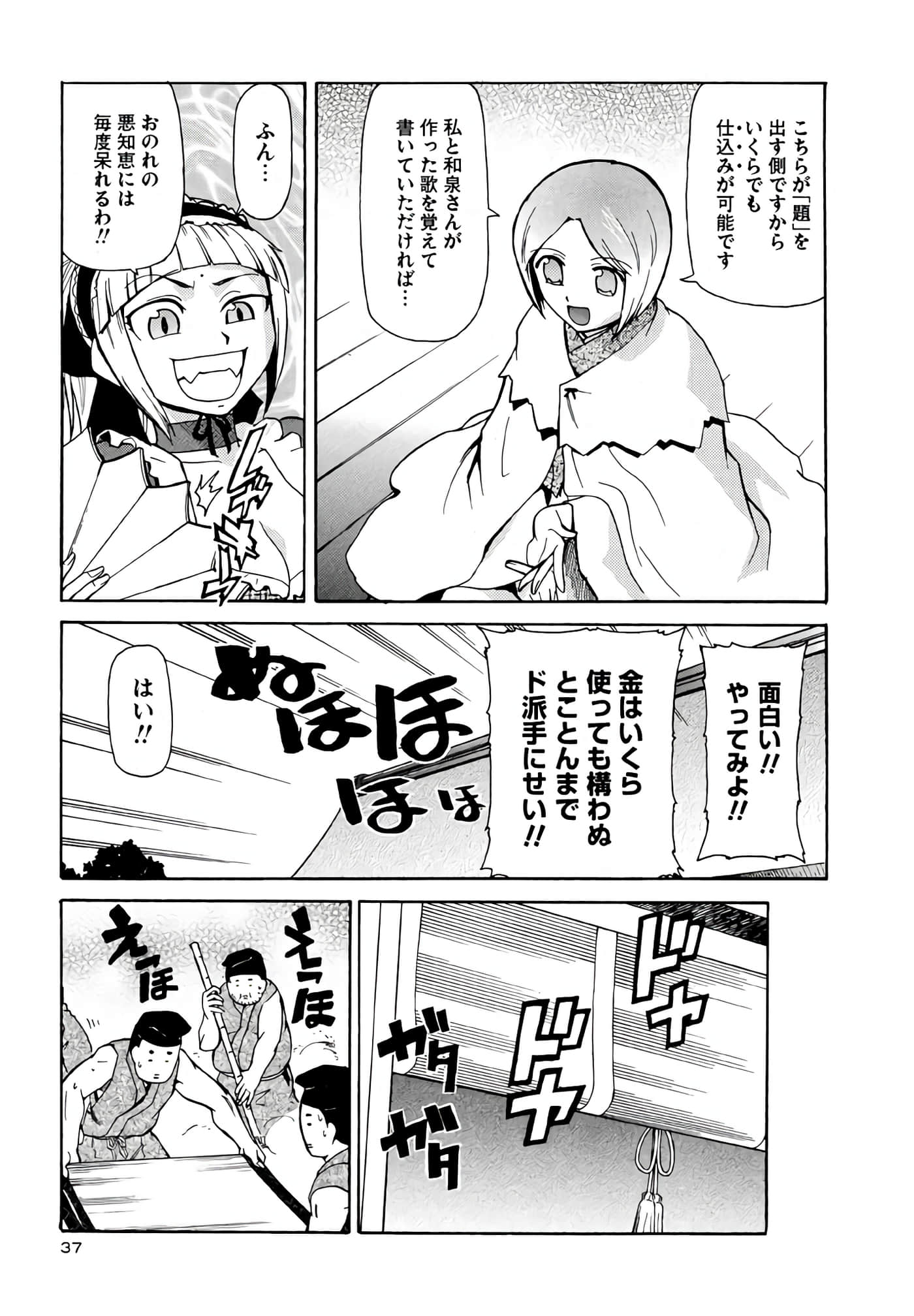 Page 38